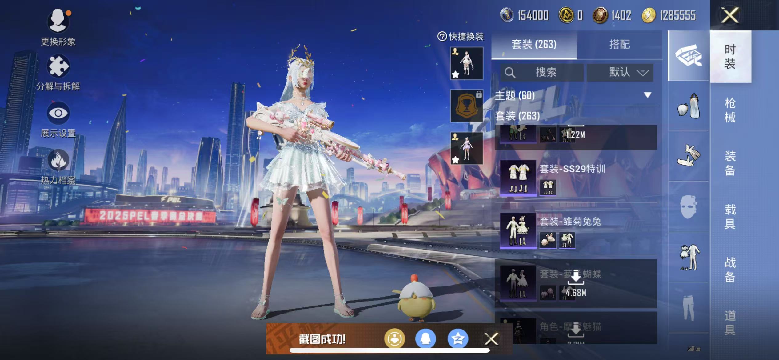 HPQM3279004和平精英账号详情图24 HPQM3279004和平精英账号详情图24