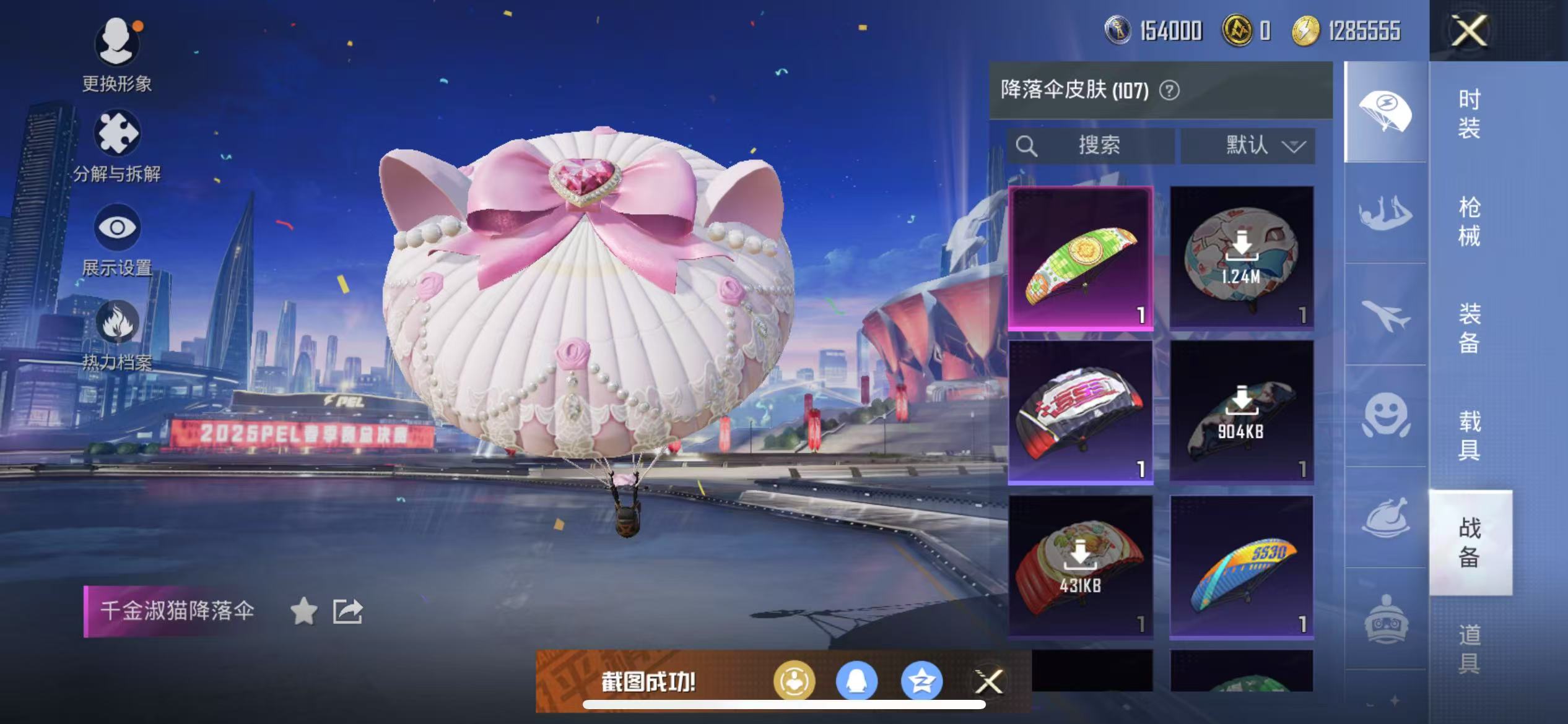 HPQM3279004和平精英账号详情图15 HPQM3279004和平精英账号详情图15