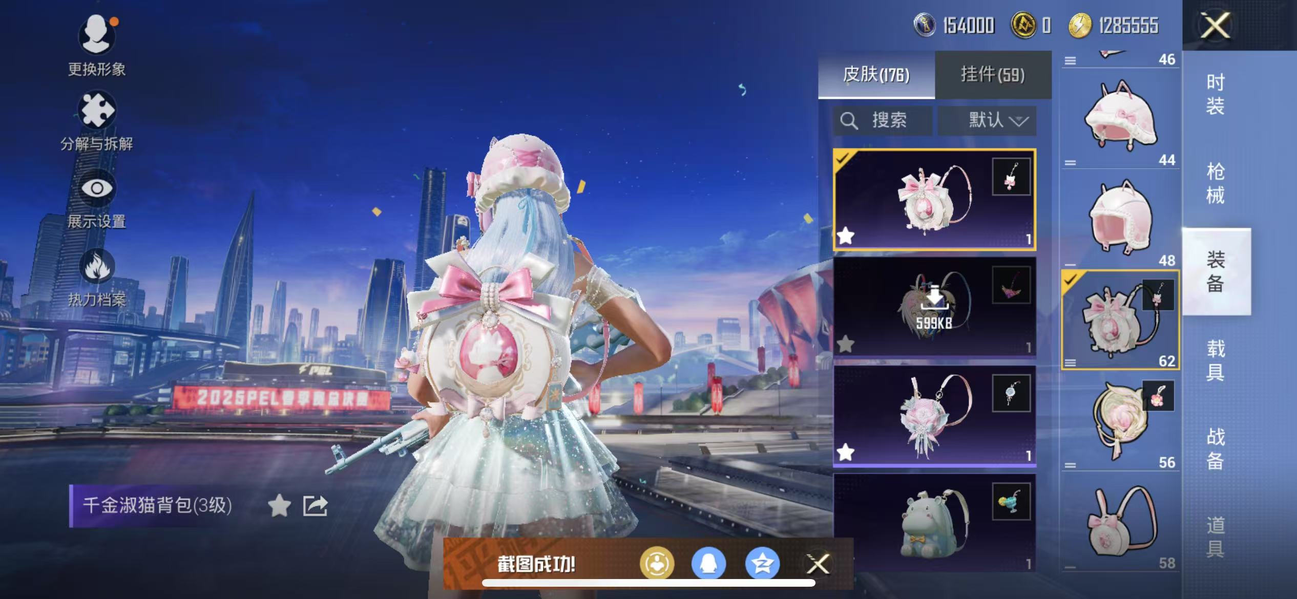 HPQM3279004和平精英账号详情图9 HPQM3279004和平精英账号详情图9