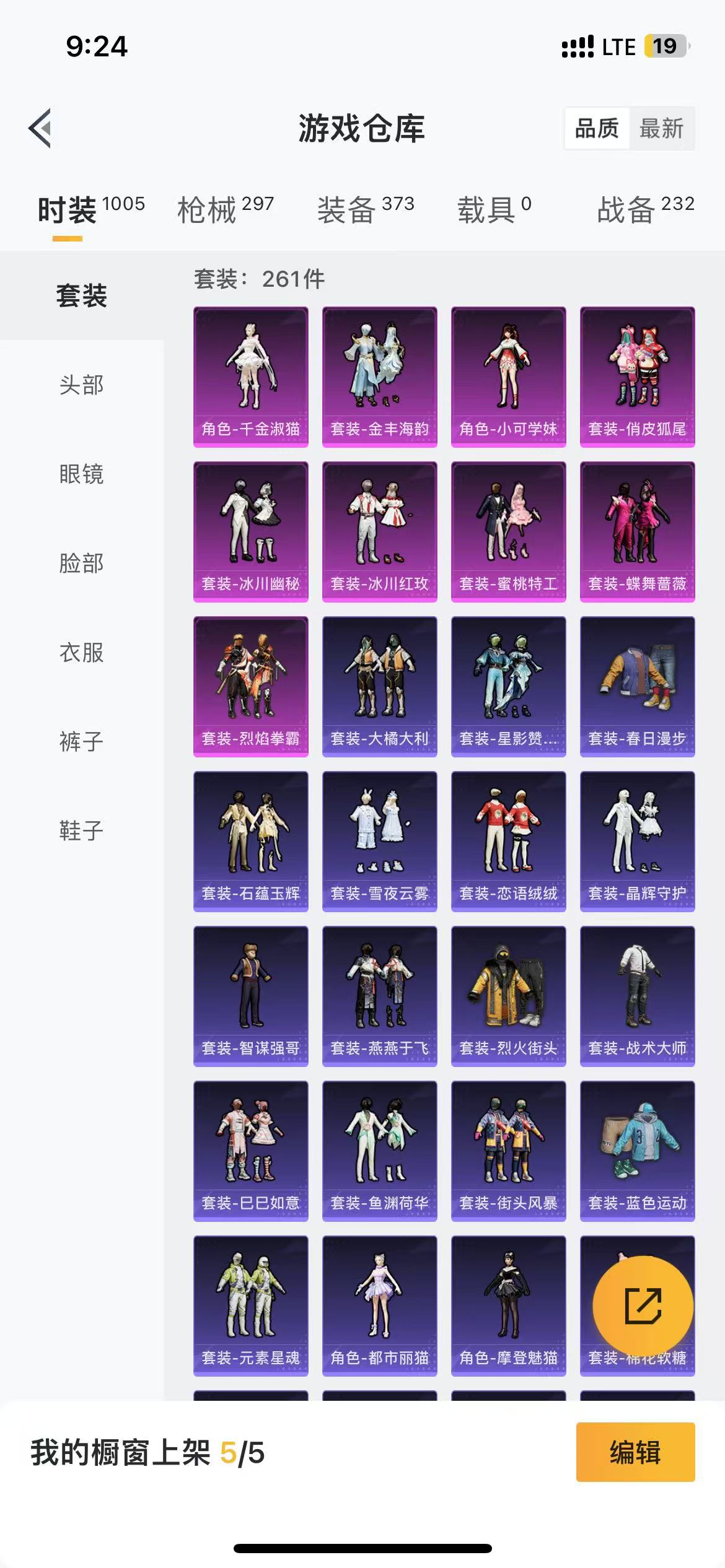 HPQM3279004和平精英账号详情图43 HPQM3279004和平精英账号详情图43