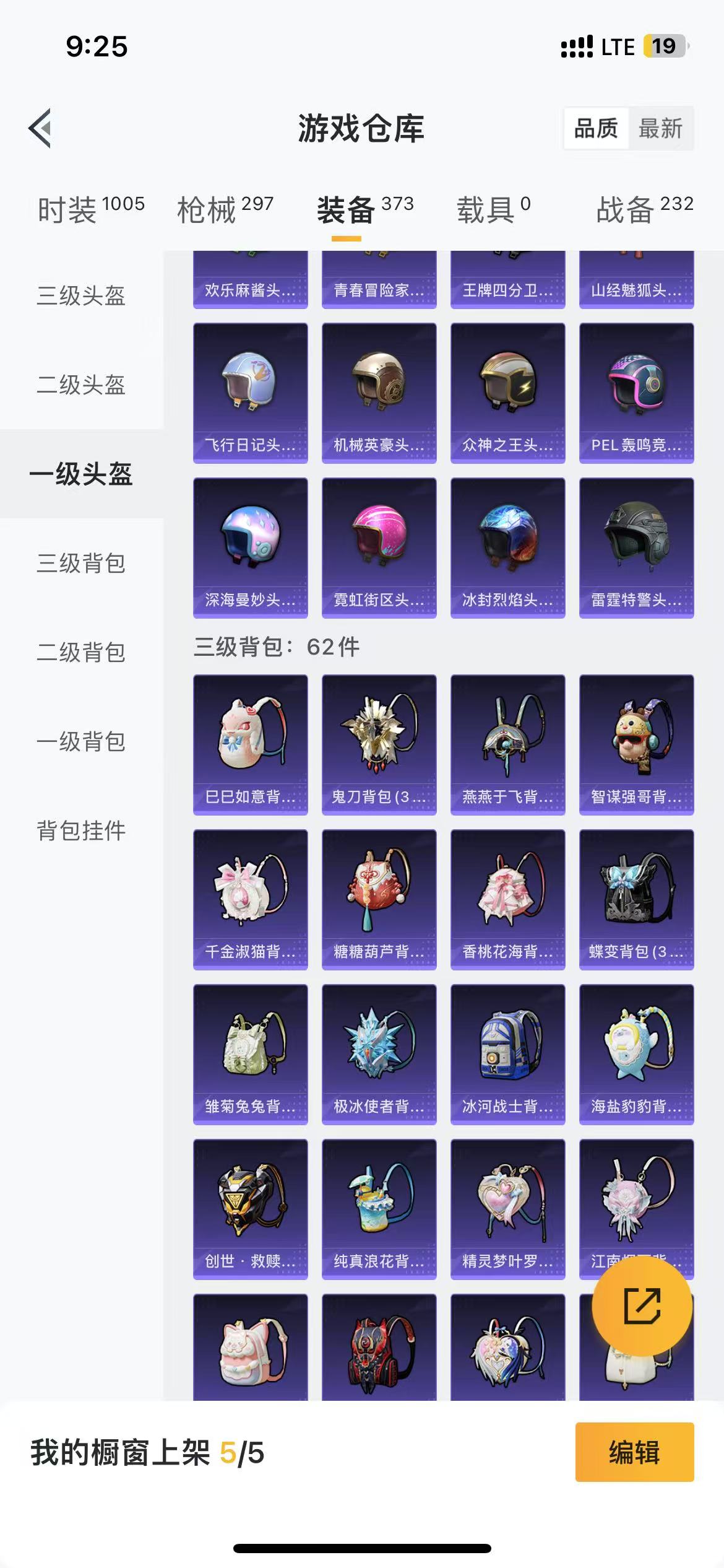 HPQM3279004和平精英账号详情图48 HPQM3279004和平精英账号详情图48