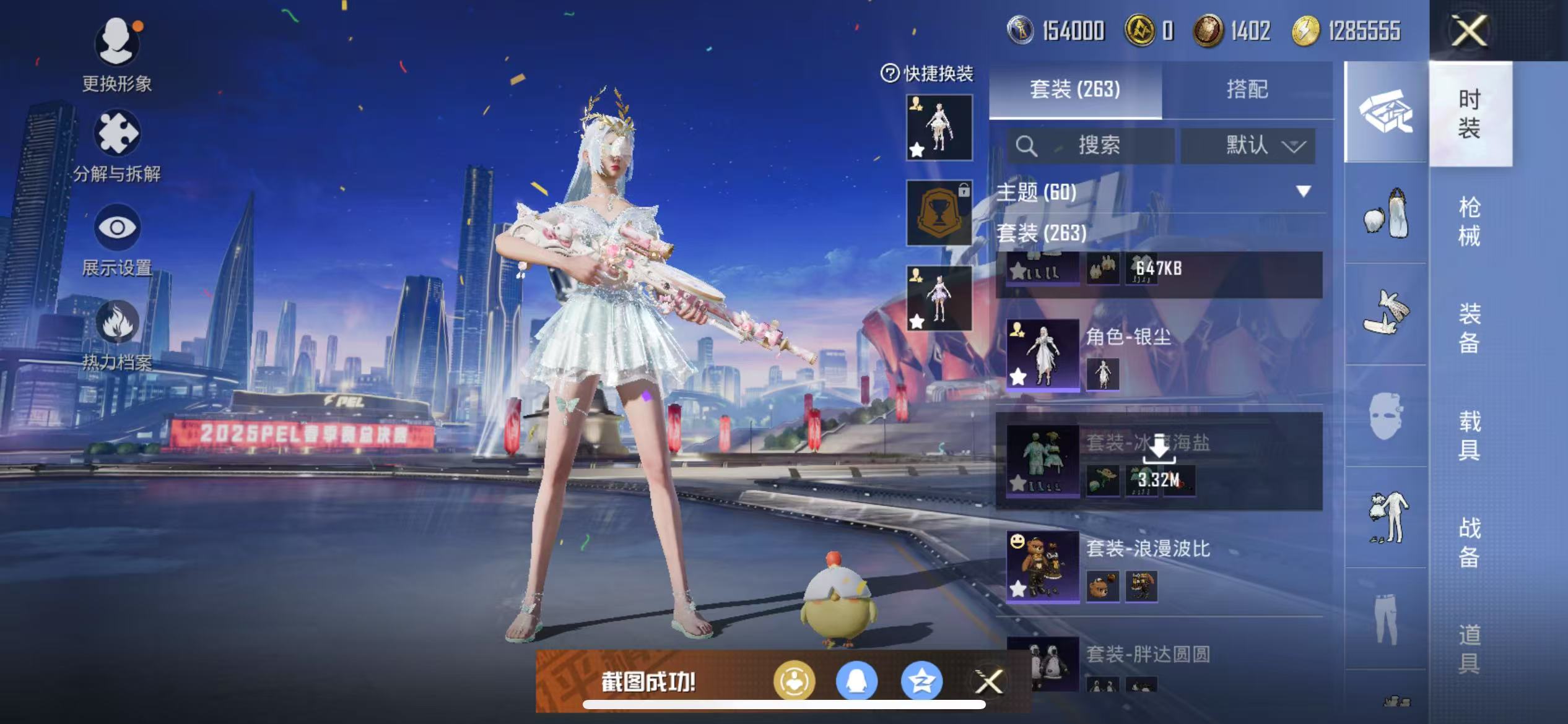 HPQM3279004和平精英账号详情图39 HPQM3279004和平精英账号详情图39