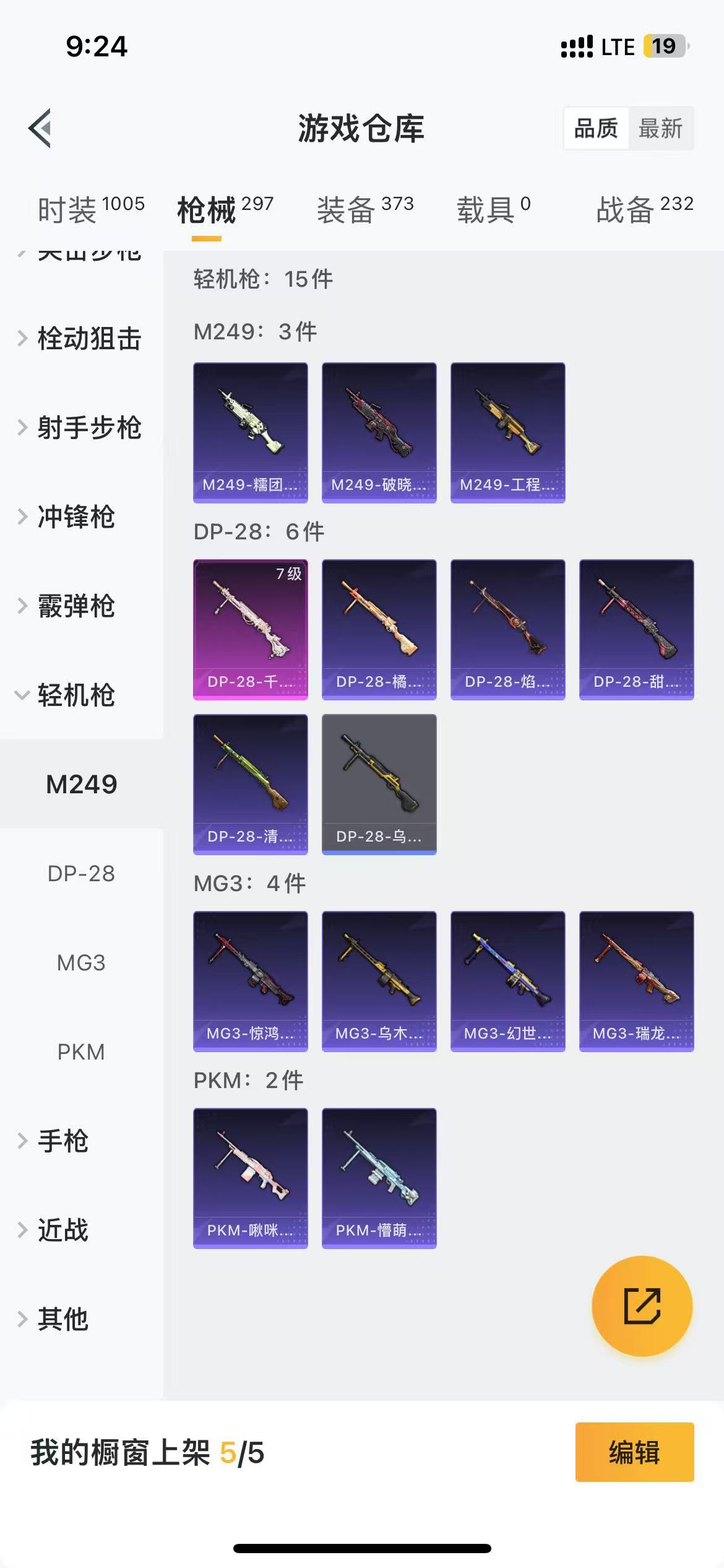 HPQM3279004和平精英账号详情图40 HPQM3279004和平精英账号详情图40
