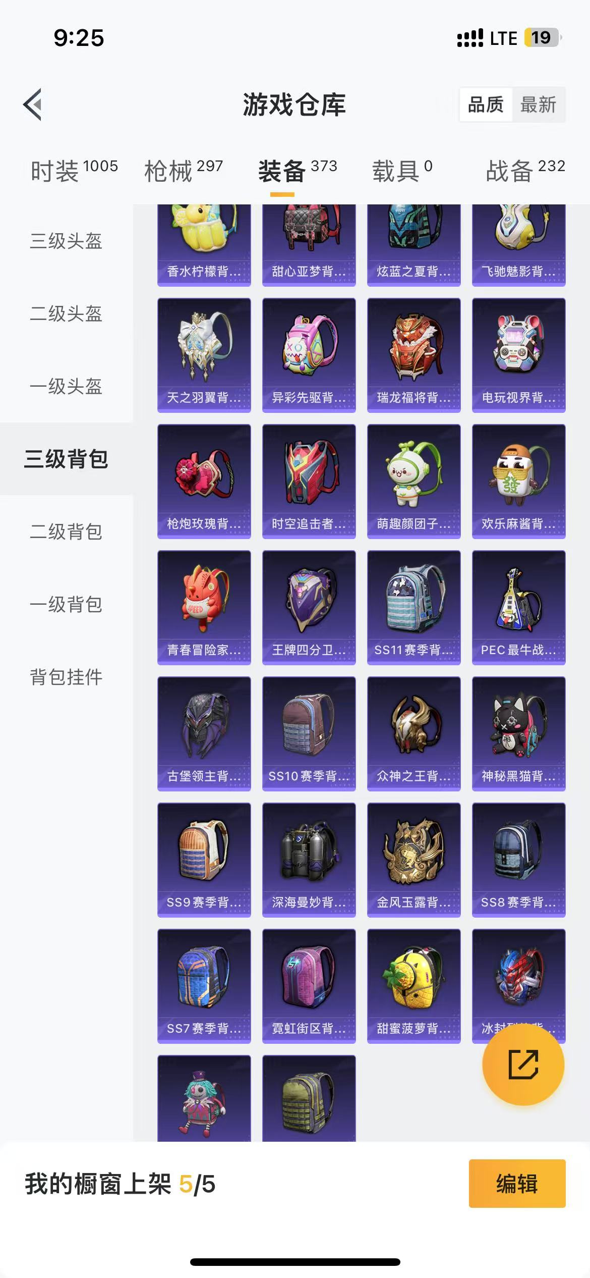 HPQM3279004和平精英账号详情图50 HPQM3279004和平精英账号详情图50
