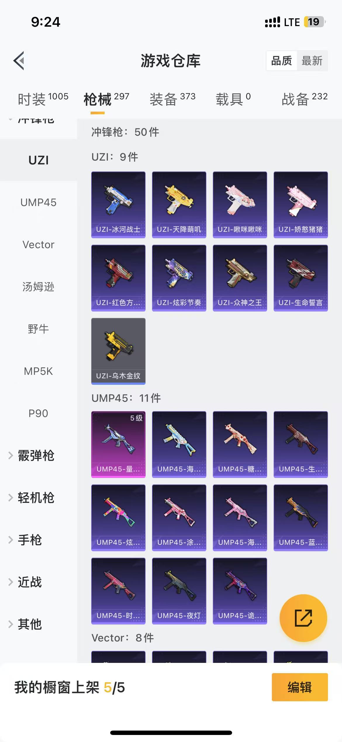 HPQM3279004和平精英账号详情图35 HPQM3279004和平精英账号详情图35
