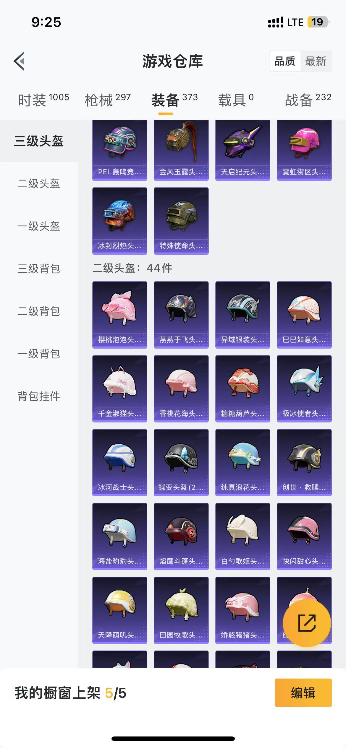 HPQM3279004和平精英账号详情图46 HPQM3279004和平精英账号详情图46