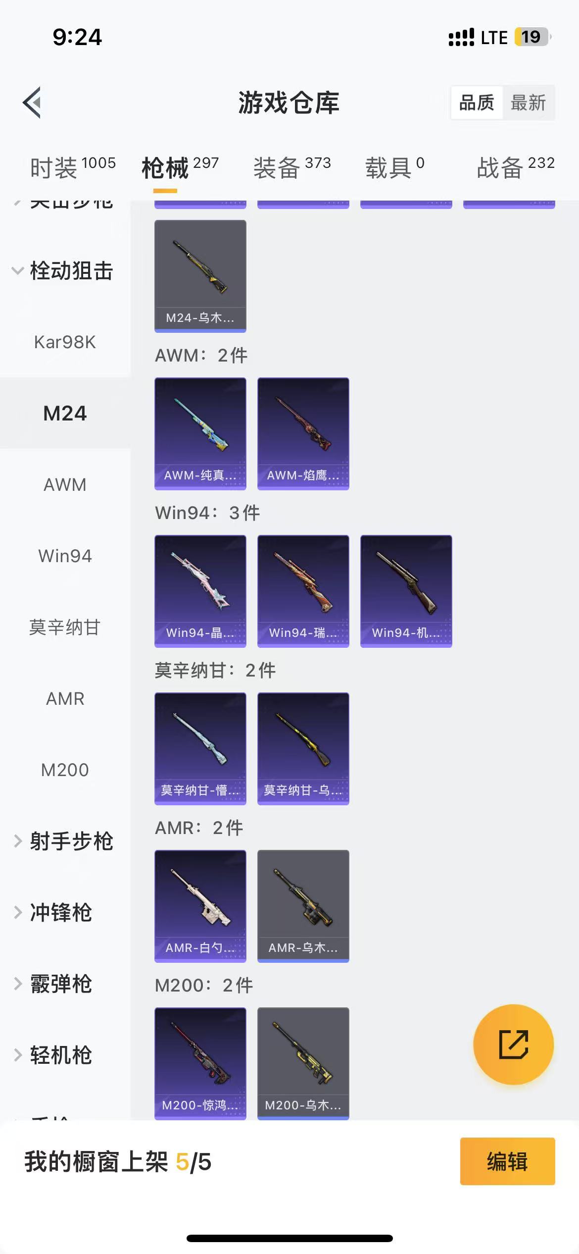 HPQM3279004和平精英账号详情图41 HPQM3279004和平精英账号详情图41
