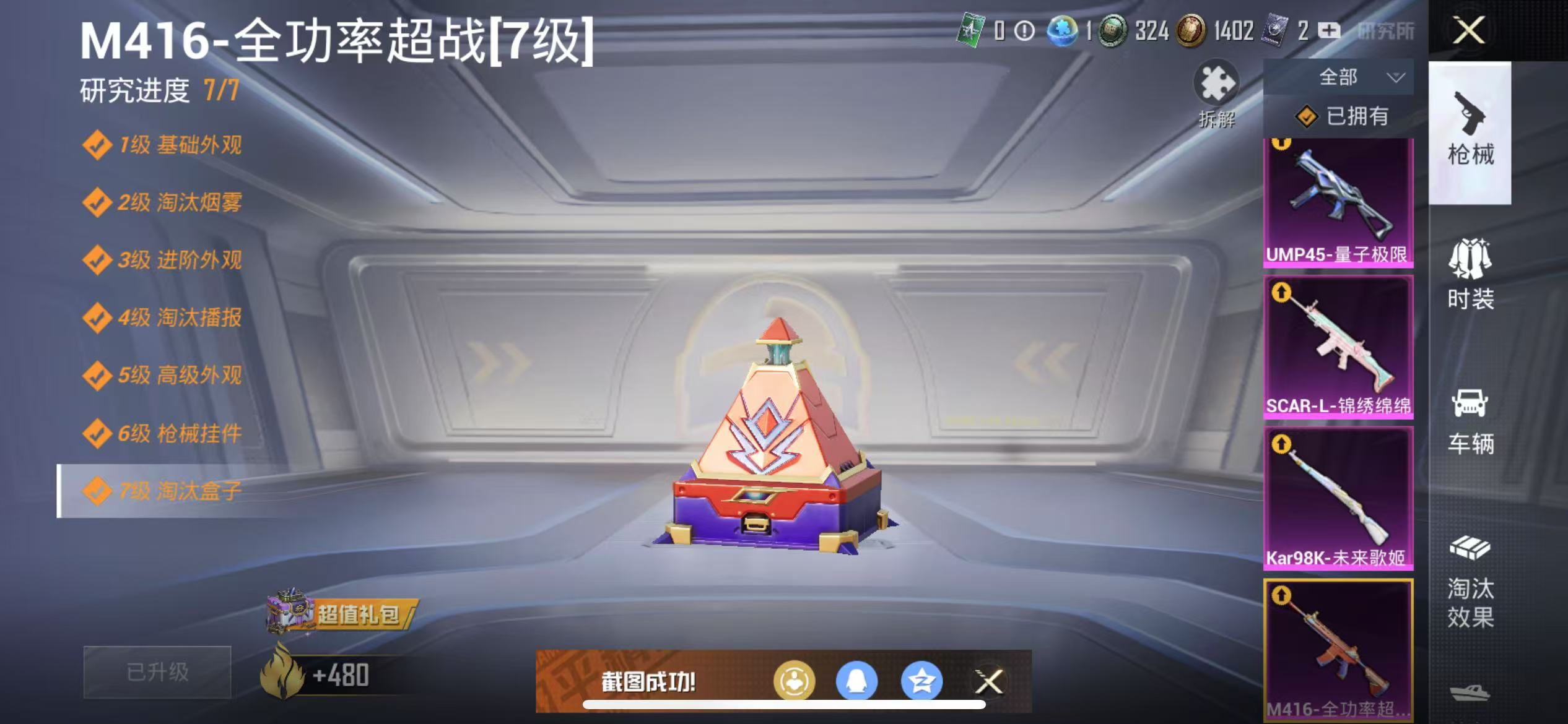 HPQM3279004和平精英账号详情图49 HPQM3279004和平精英账号详情图49