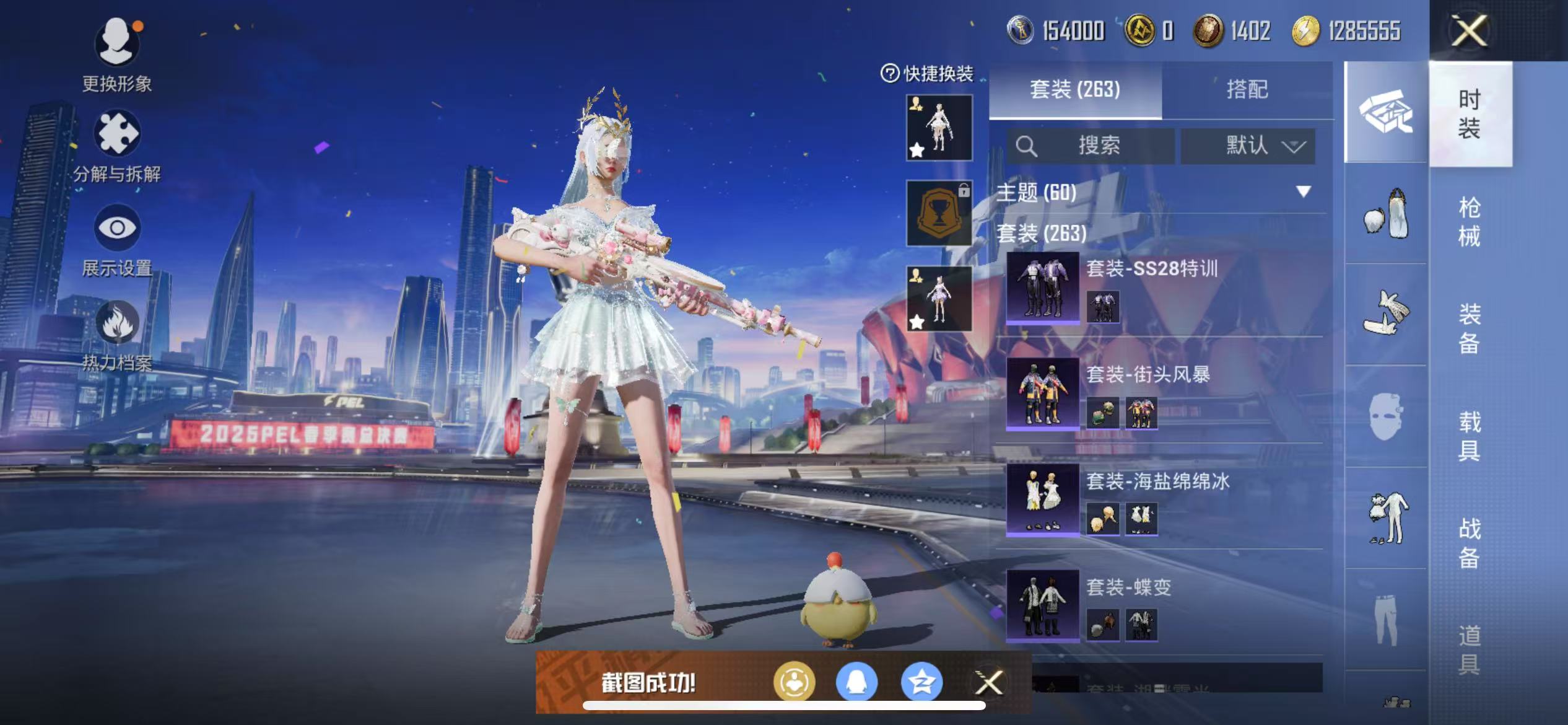 HPQM3279004和平精英账号详情图44 HPQM3279004和平精英账号详情图44