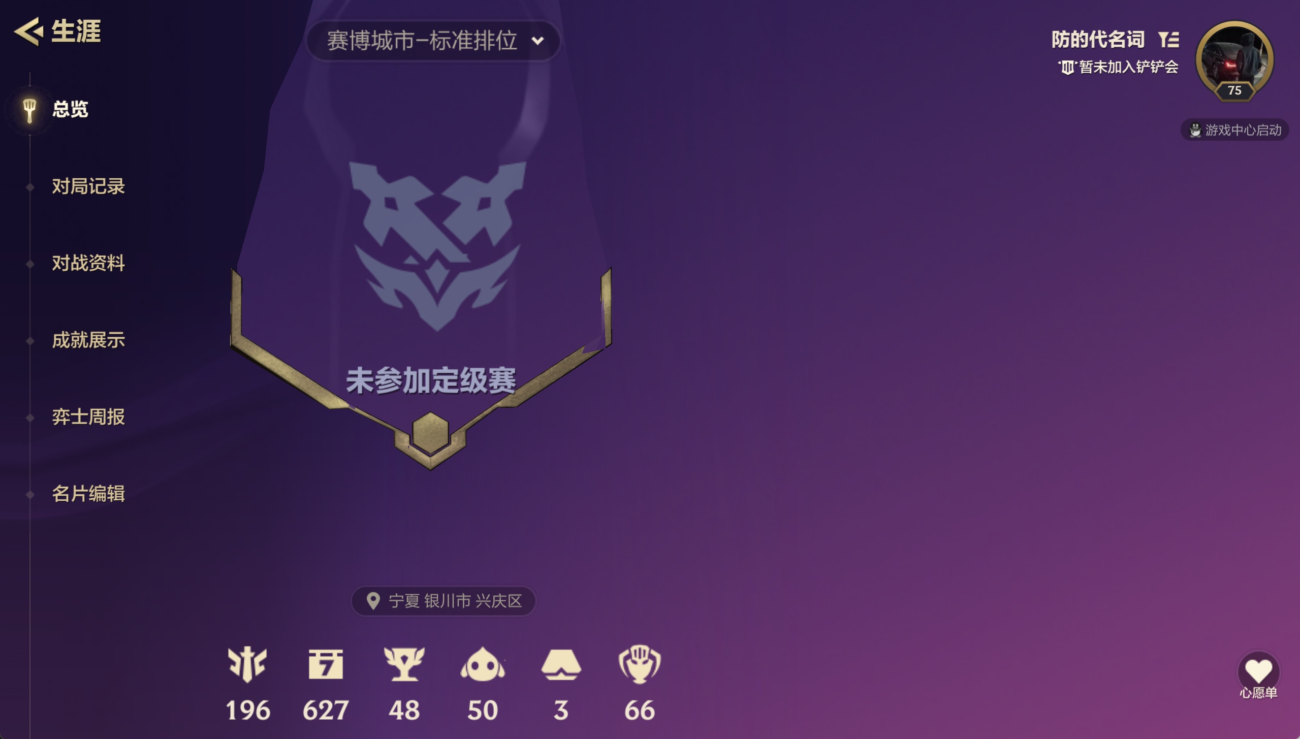 JCCXYY31451金铲铲之战账号详情图4 JCCXYY31451金铲铲之战账号详情图4