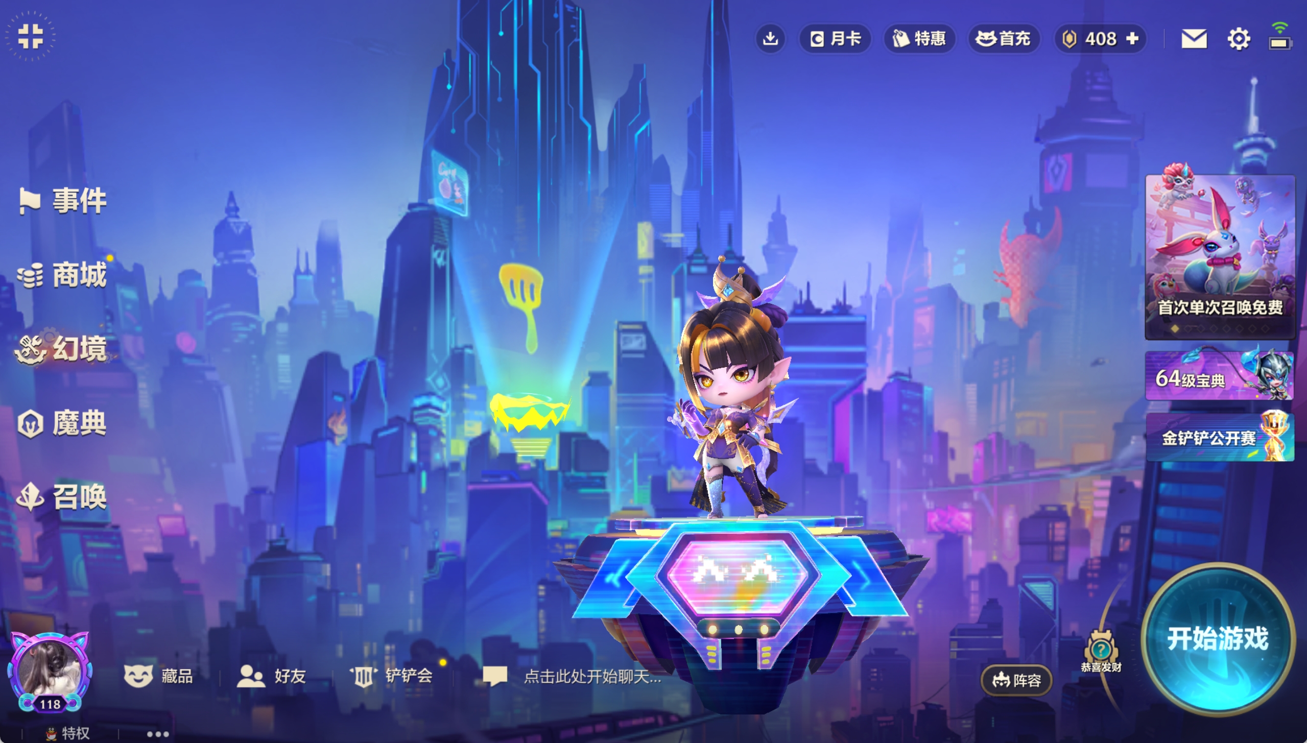 JCCXYY31452金铲铲之战账号详情图5 JCCXYY31452金铲铲之战账号详情图5