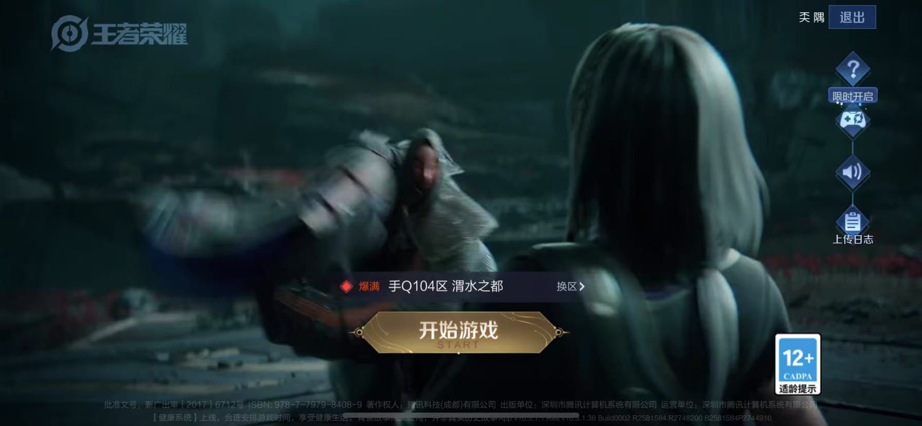 WZCMW3198140王者荣耀账号详情图3 WZCMW3198140王者荣耀账号详情图3