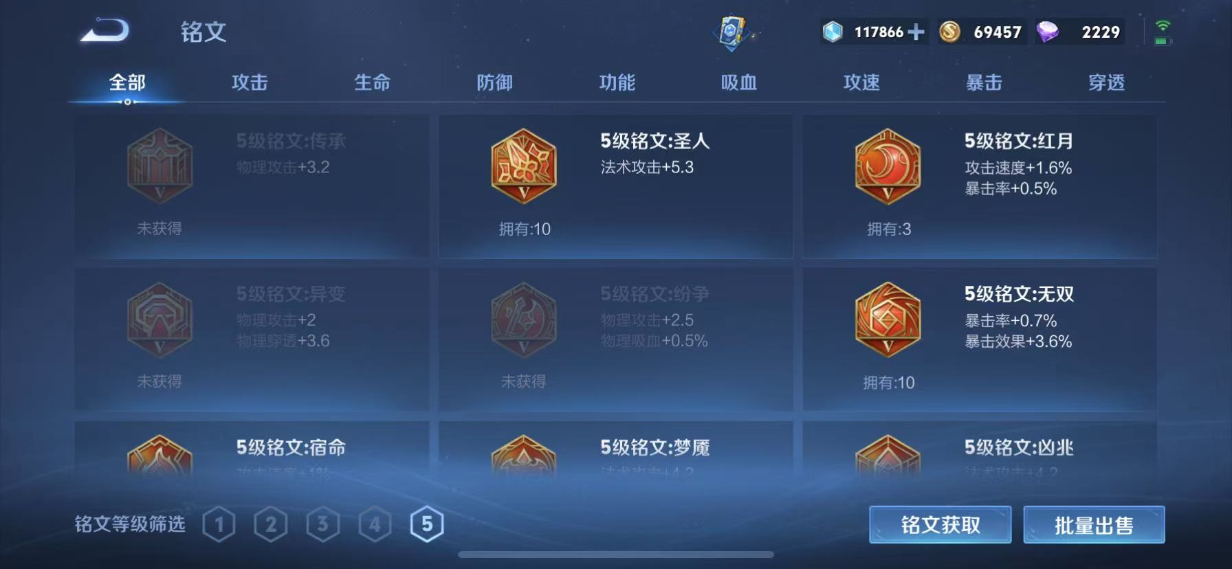 WZCMW3198140王者荣耀账号详情图12 WZCMW3198140王者荣耀账号详情图12