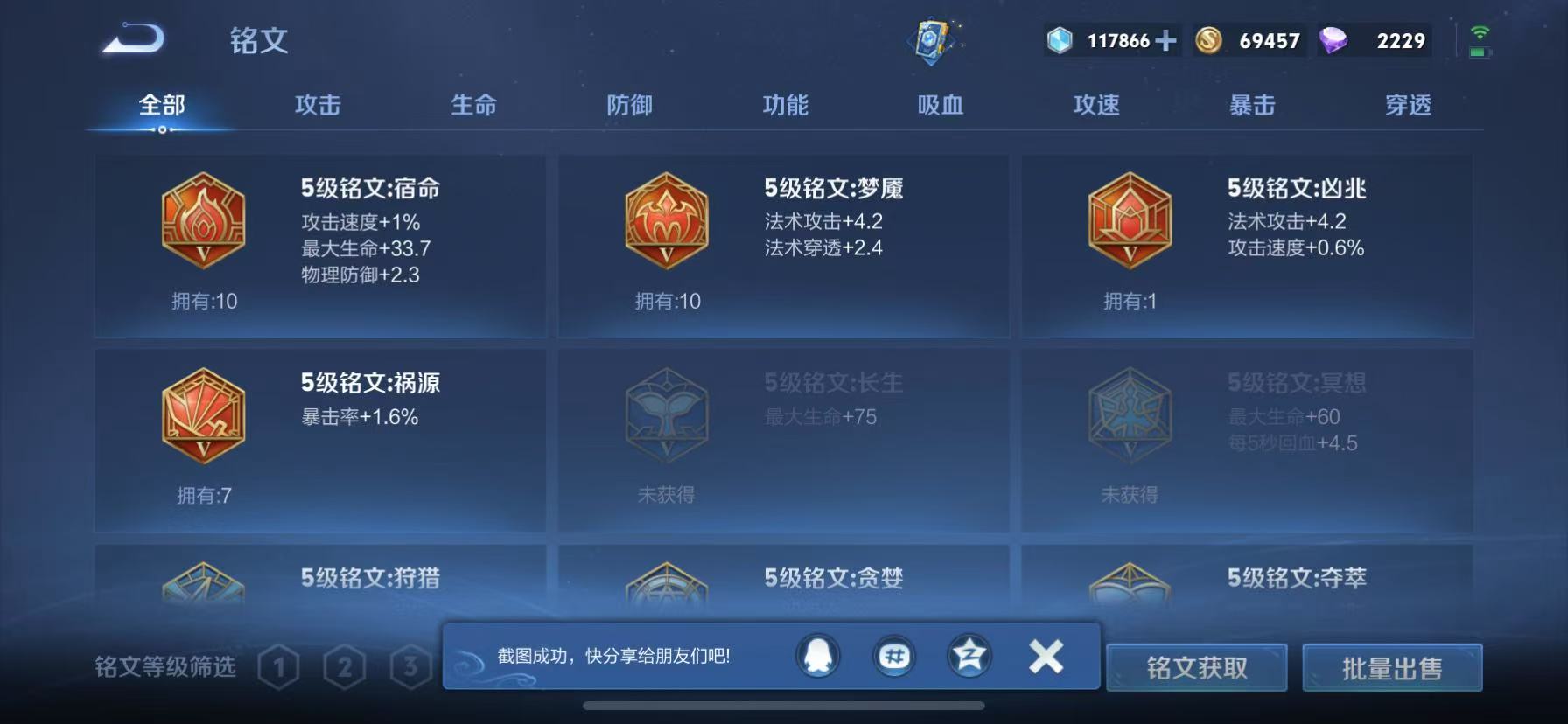 WZCMW3198140王者荣耀账号详情图14 WZCMW3198140王者荣耀账号详情图14
