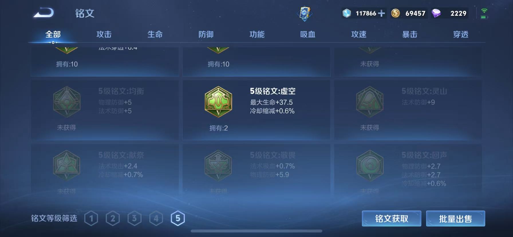 WZCMW3198140王者荣耀账号详情图17 WZCMW3198140王者荣耀账号详情图17