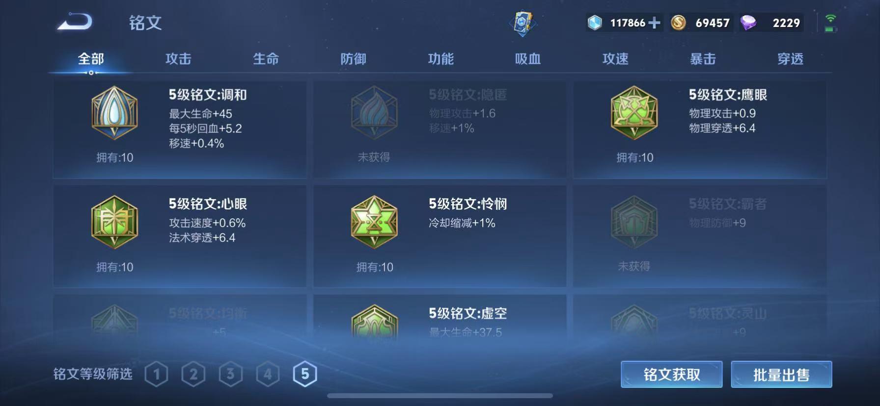 WZCMW3198140王者荣耀账号详情图15 WZCMW3198140王者荣耀账号详情图15