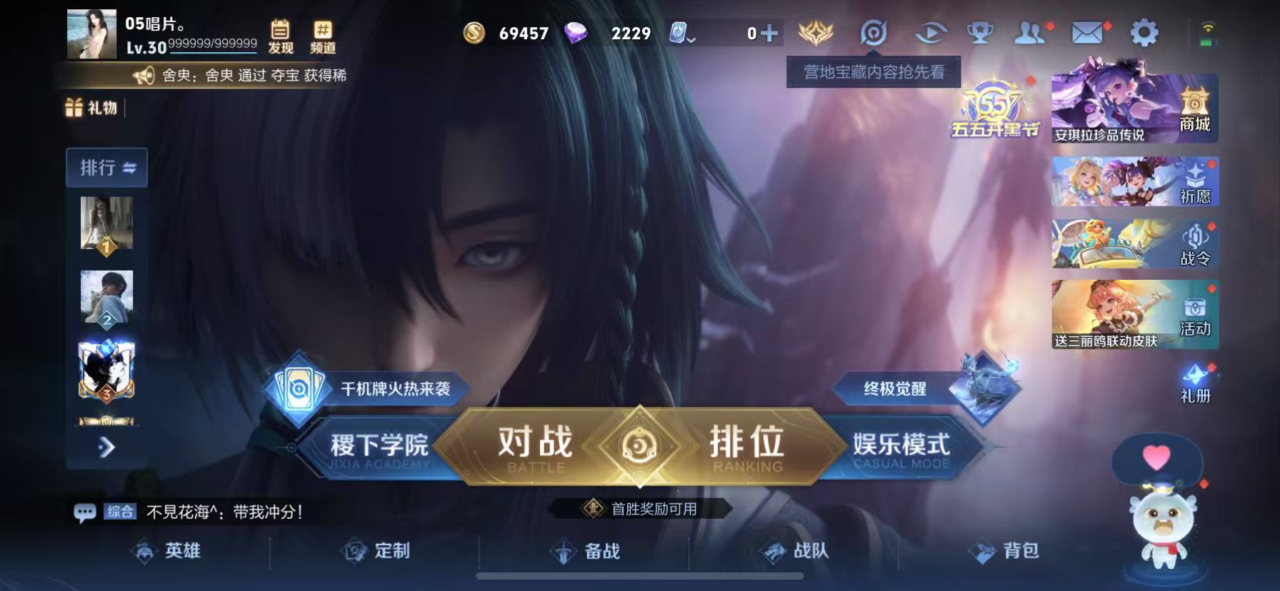 WZCMW3198140王者荣耀账号详情图4 WZCMW3198140王者荣耀账号详情图4