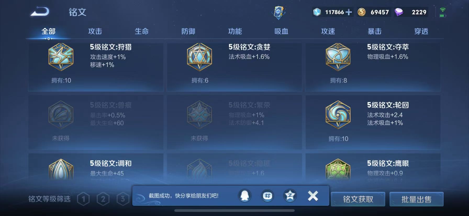 WZCMW3198140王者荣耀账号详情图16 WZCMW3198140王者荣耀账号详情图16