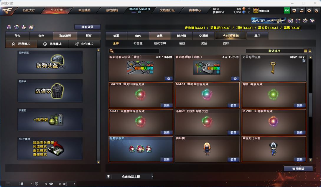 CFQM312363穿越火线账号详情图25 CFQM312363穿越火线账号详情图25