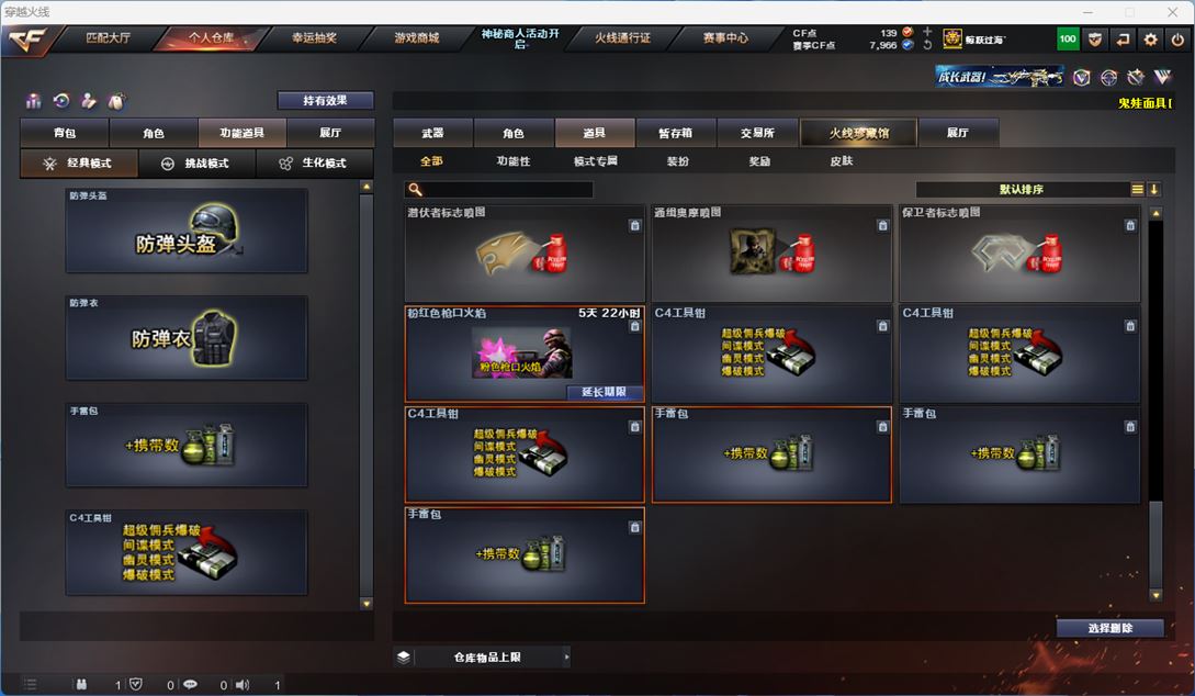 CFQM312363穿越火线账号详情图30 CFQM312363穿越火线账号详情图30