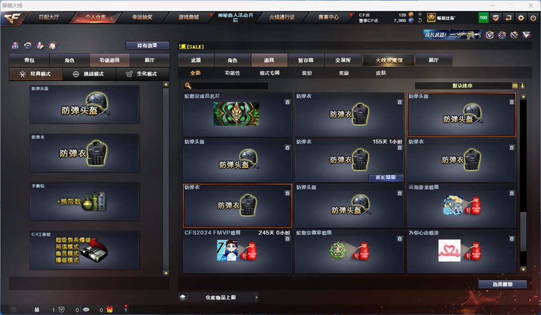 CFQM312363穿越火线账号详情图27 CFQM312363穿越火线账号详情图27