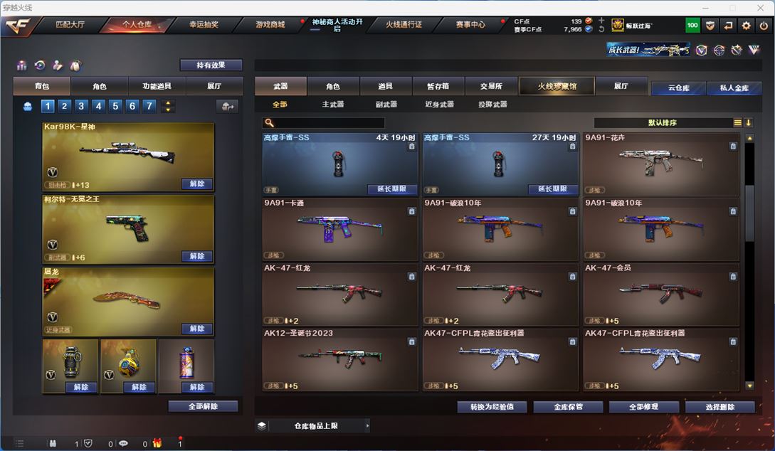 CFQM312363穿越火线账号详情图15 CFQM312363穿越火线账号详情图15