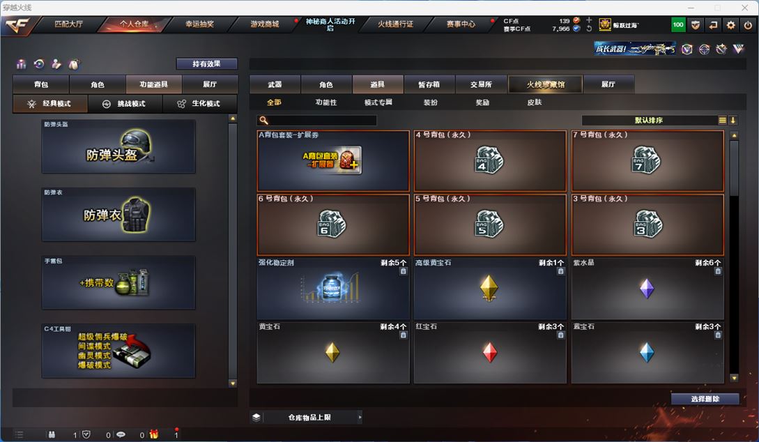 CFQM312363穿越火线账号详情图21 CFQM312363穿越火线账号详情图21