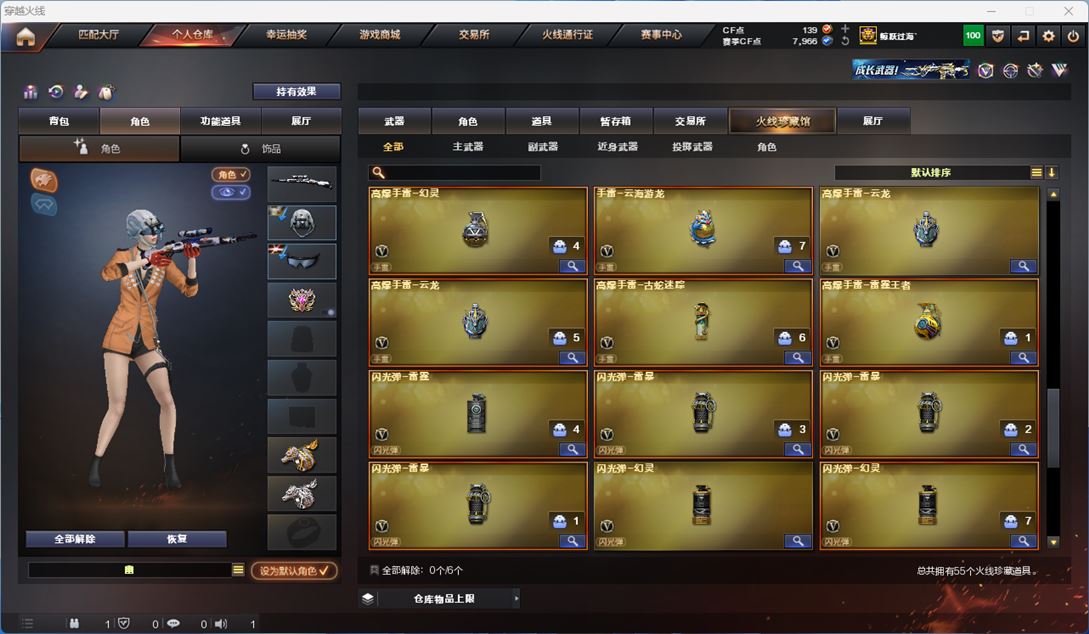CFQM312363穿越火线账号详情图5 CFQM312363穿越火线账号详情图5