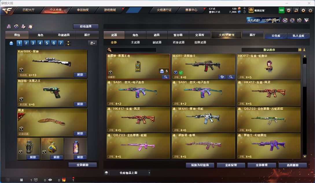 CFQM312363穿越火线账号详情图7 CFQM312363穿越火线账号详情图7