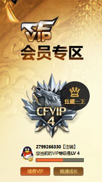 CFQM312363穿越火线账号详情图32 CFQM312363穿越火线账号详情图32