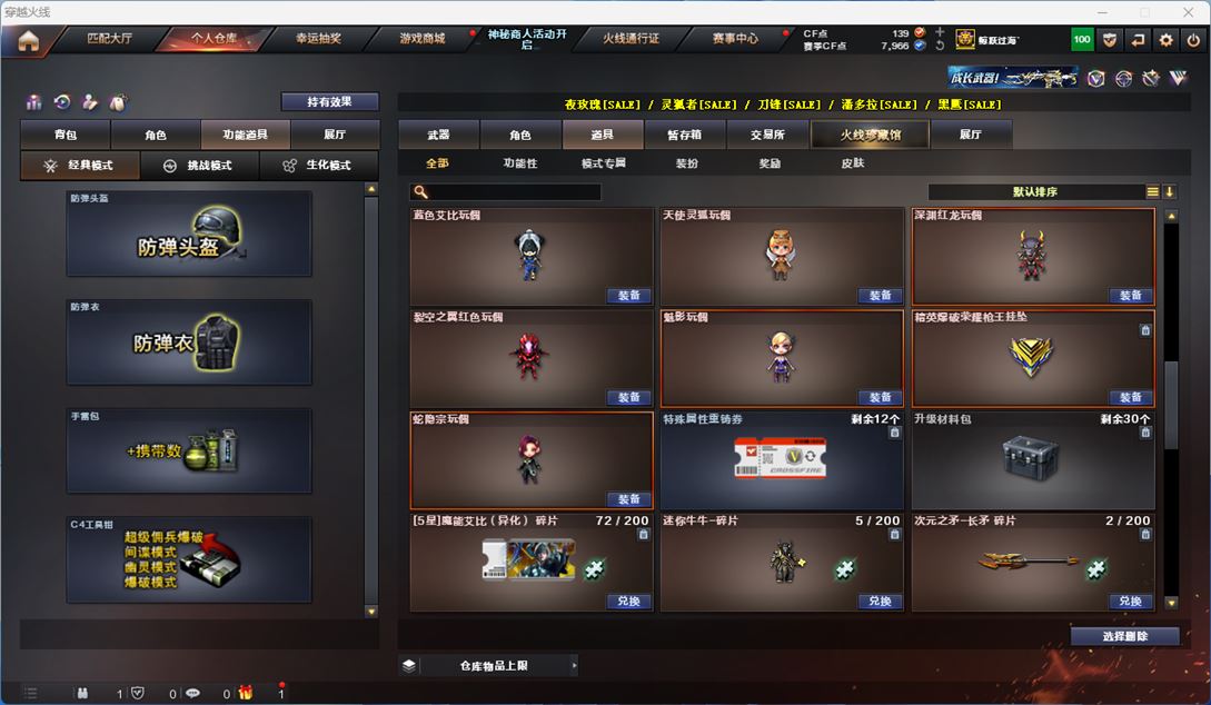 CFQM312363穿越火线账号详情图26 CFQM312363穿越火线账号详情图26