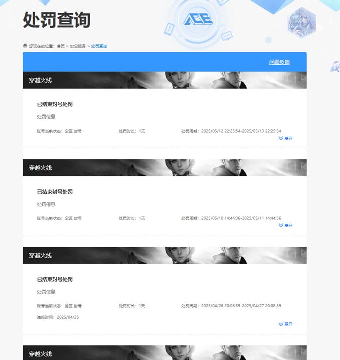 CFQM312363穿越火线账号详情图28 CFQM312363穿越火线账号详情图28