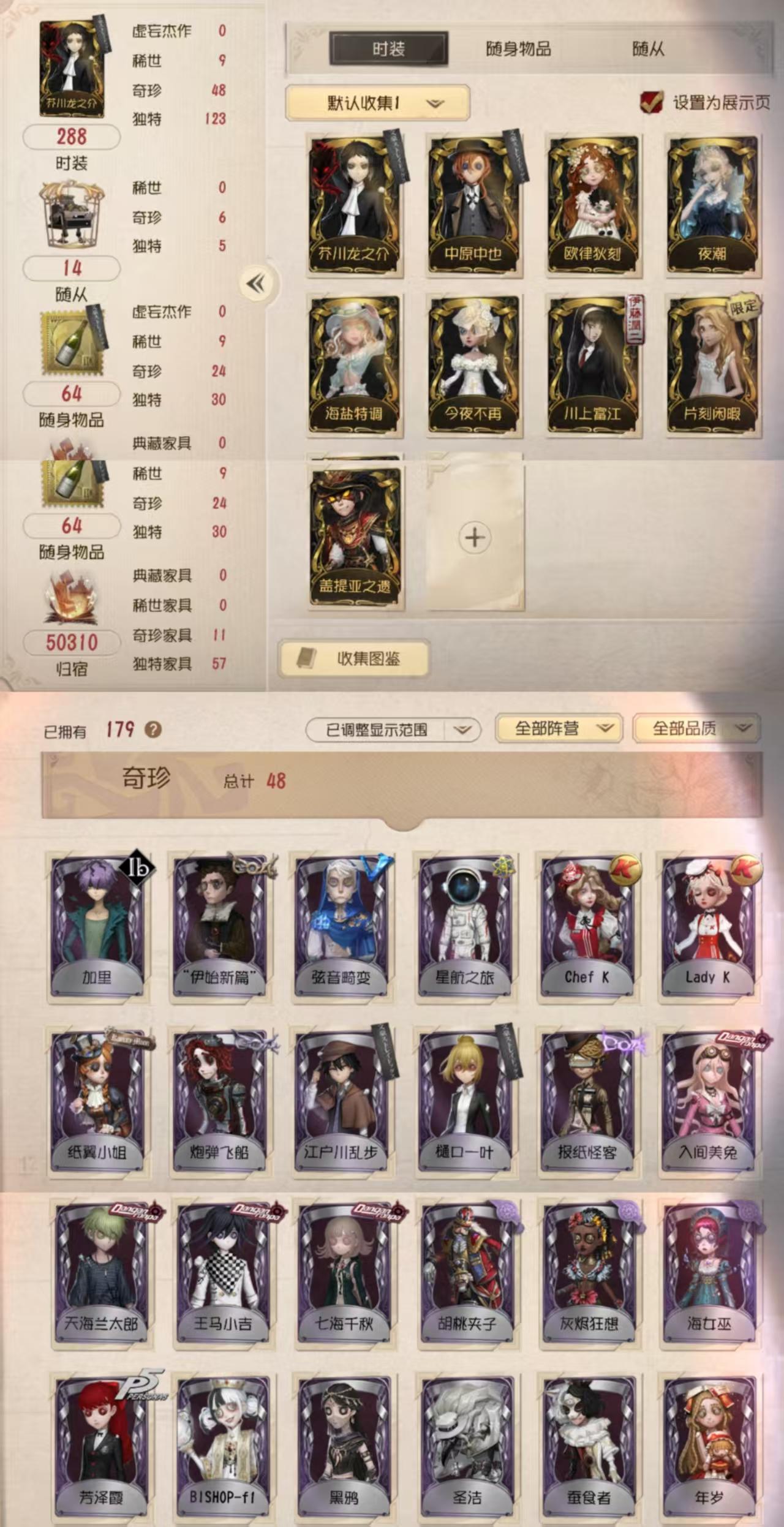 qfrg660第五人格安卓官服9金48紫芥...