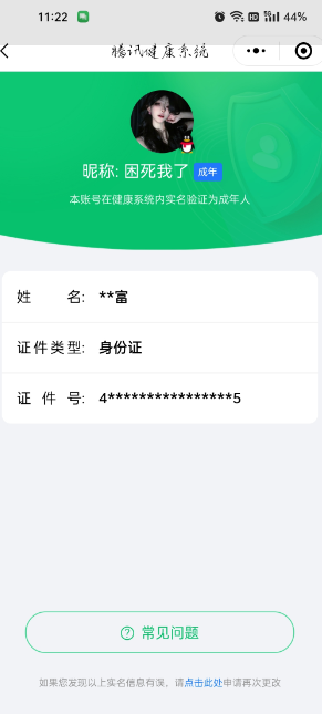 WZQM3129693王者荣耀账号详情图2 WZQM3129693王者荣耀账号详情图2