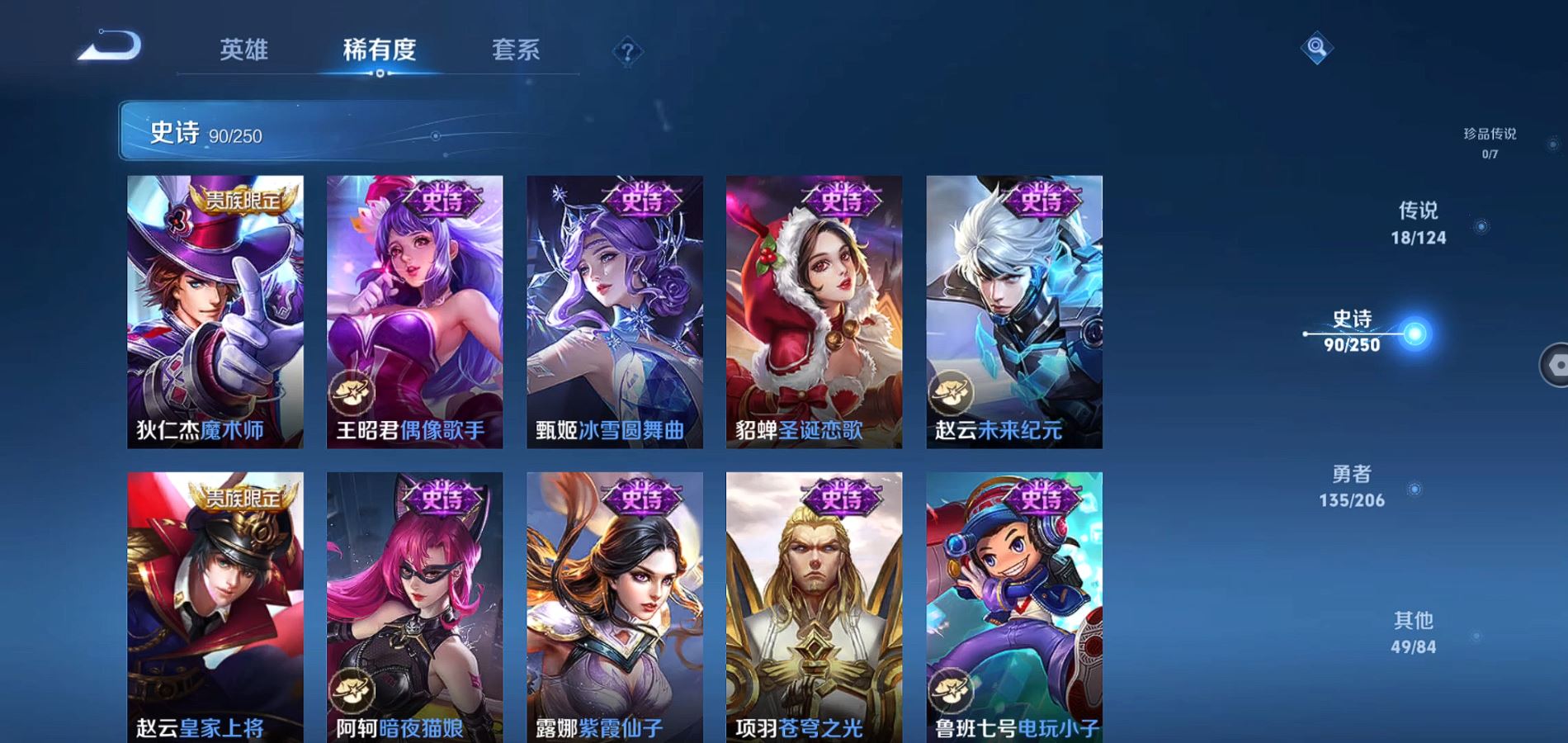 WZQM3129693王者荣耀账号详情图18 WZQM3129693王者荣耀账号详情图18