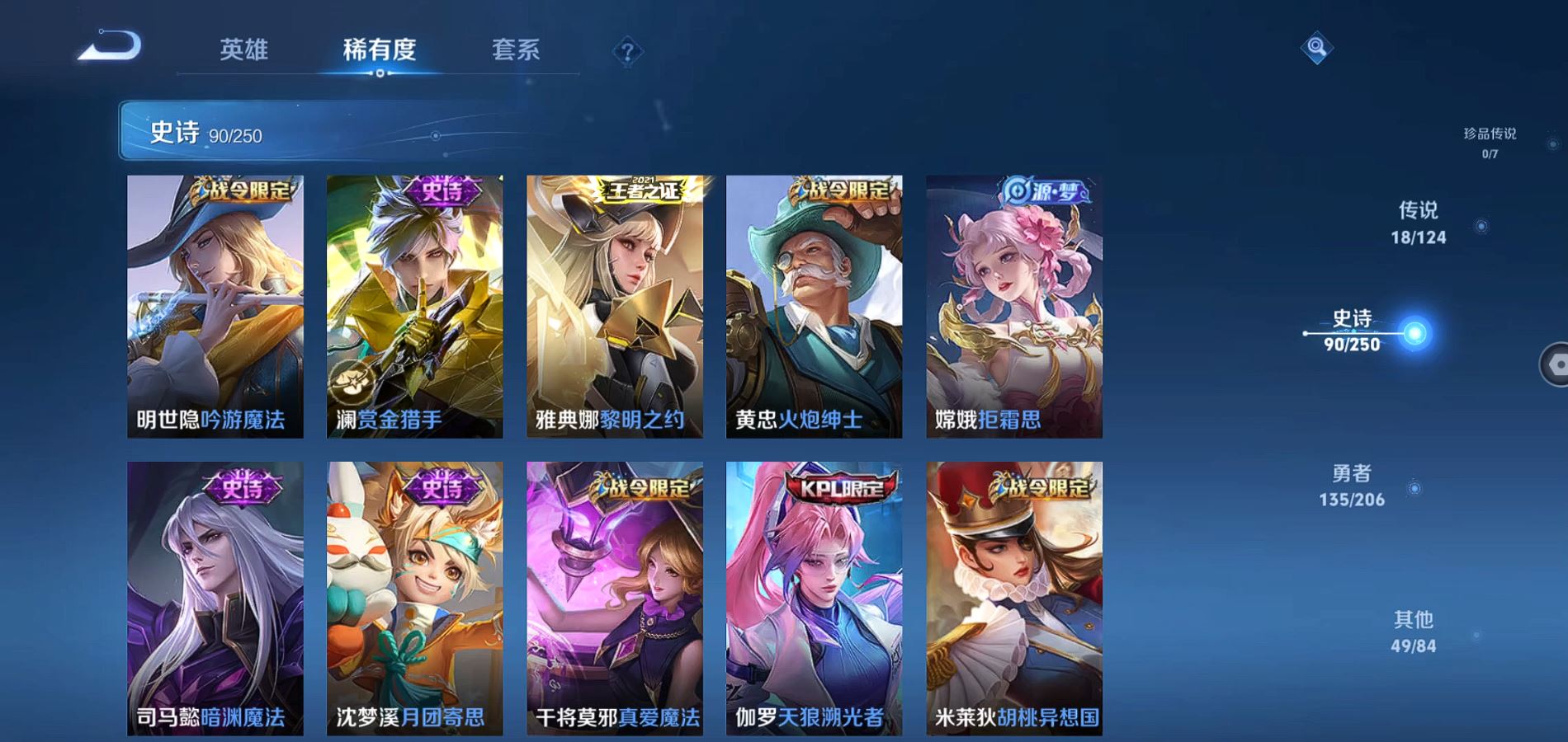 WZQM3129693王者荣耀账号详情图12 WZQM3129693王者荣耀账号详情图12
