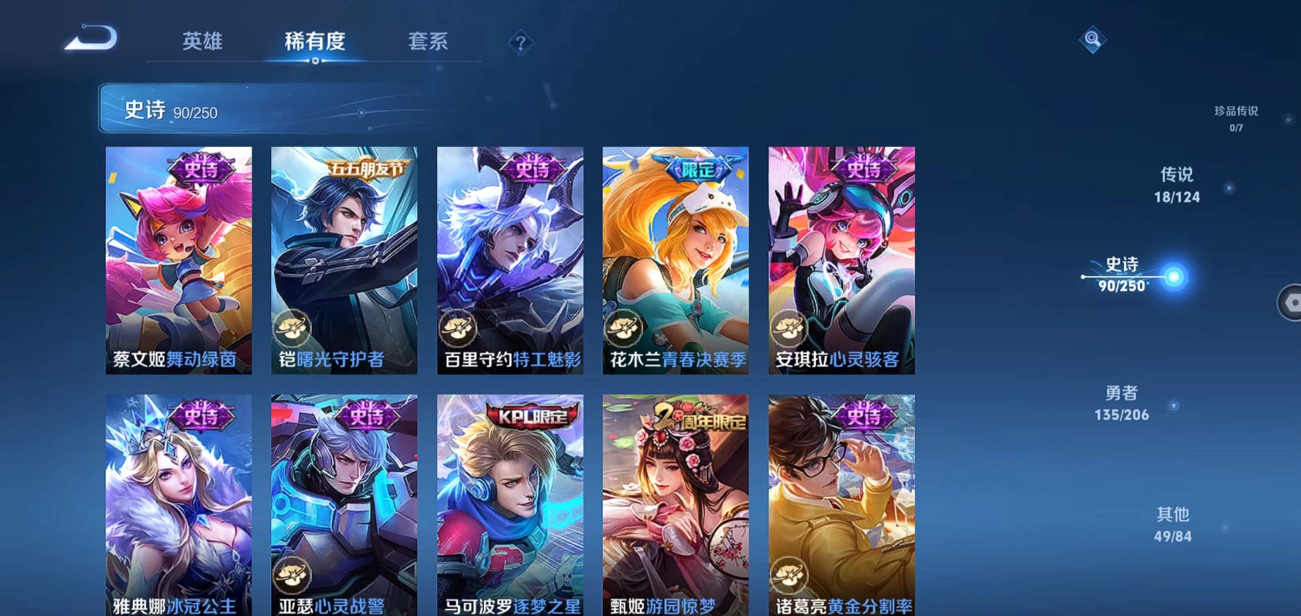 WZQM3129693王者荣耀账号详情图15 WZQM3129693王者荣耀账号详情图15