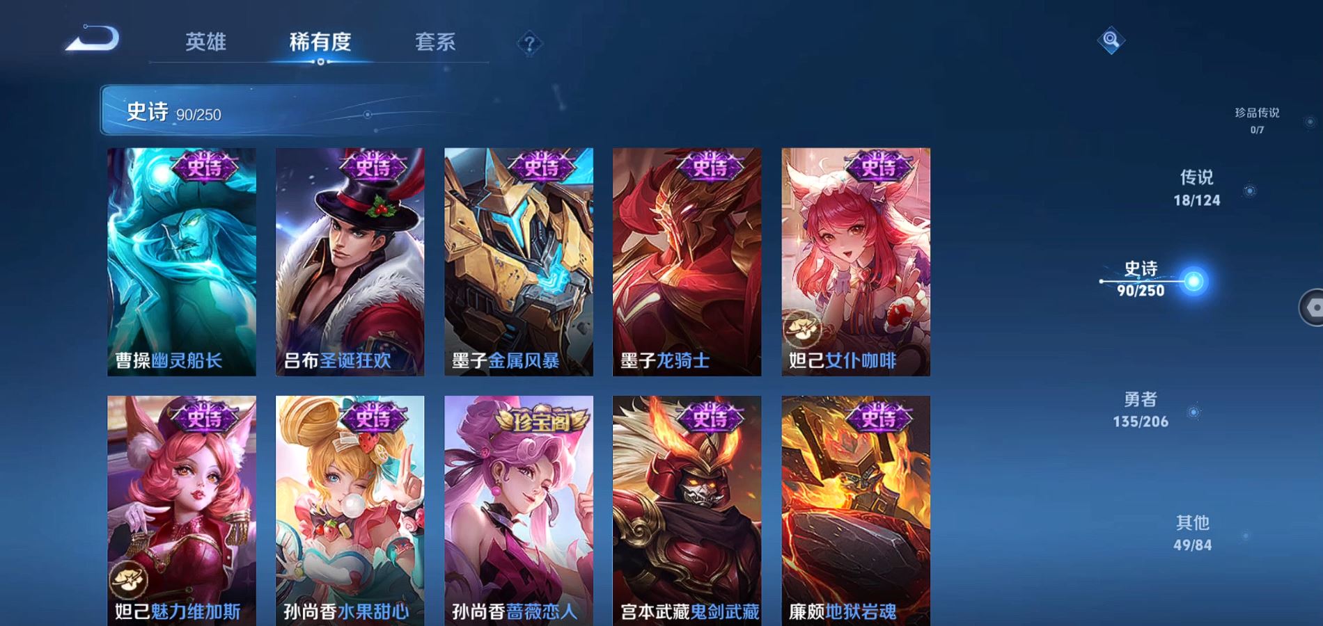 WZQM3129693王者荣耀账号详情图16 WZQM3129693王者荣耀账号详情图16