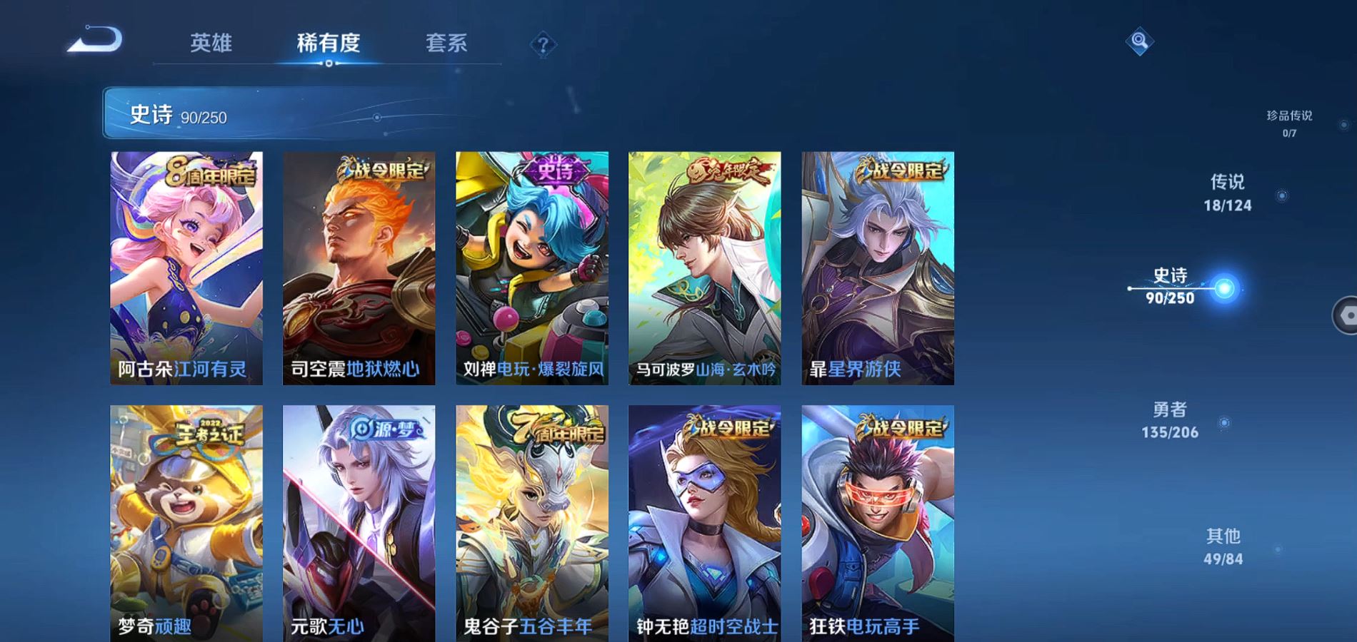 WZQM3129693王者荣耀账号详情图14 WZQM3129693王者荣耀账号详情图14