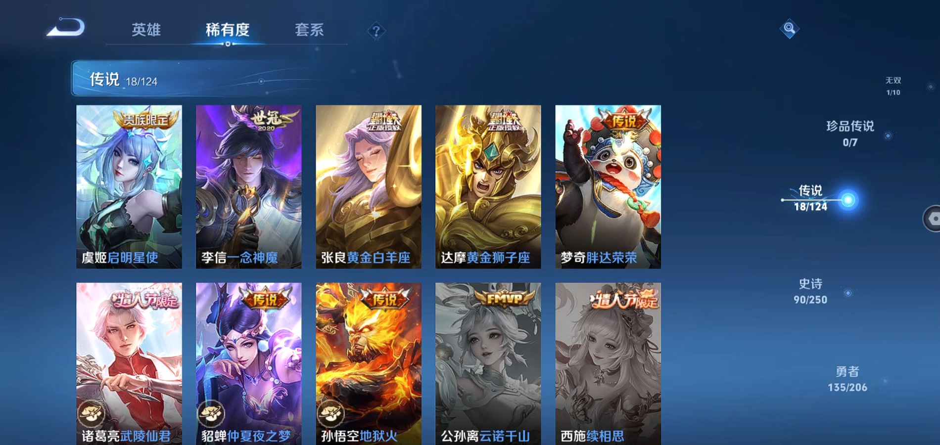 WZQM3129693王者荣耀账号详情图9 WZQM3129693王者荣耀账号详情图9