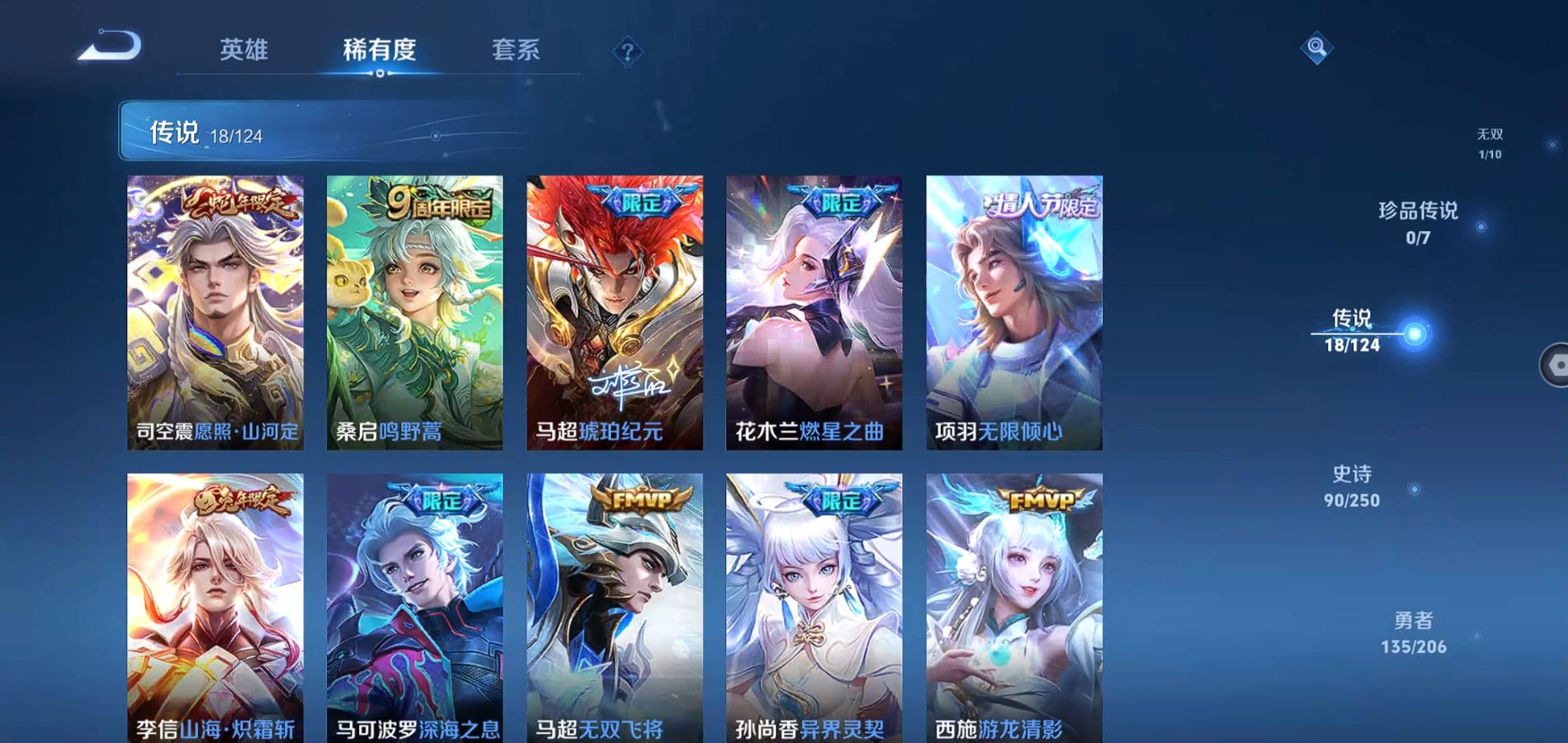 WZQM3129693王者荣耀账号详情图8 WZQM3129693王者荣耀账号详情图8