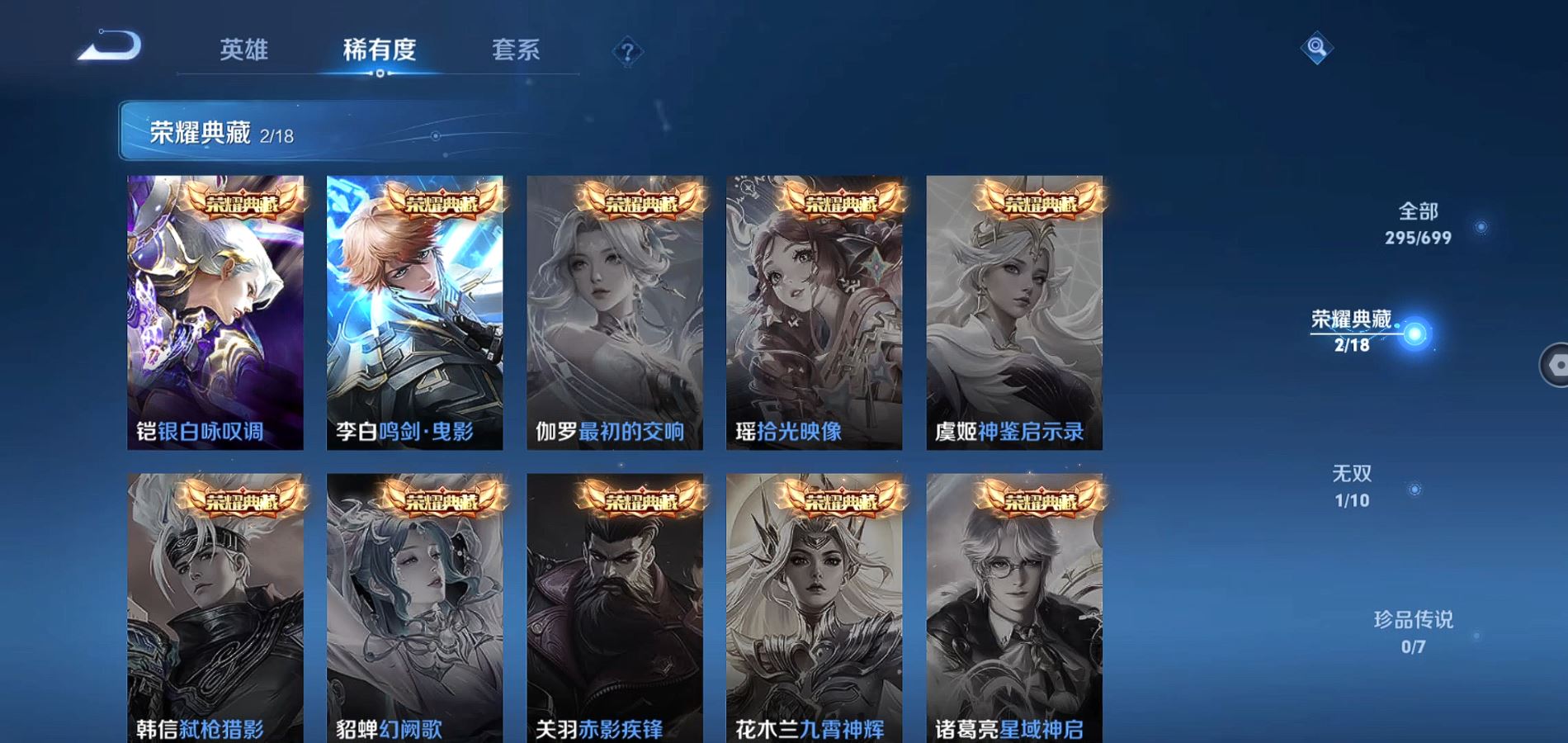 WZQM3129693王者荣耀账号详情图6 WZQM3129693王者荣耀账号详情图6