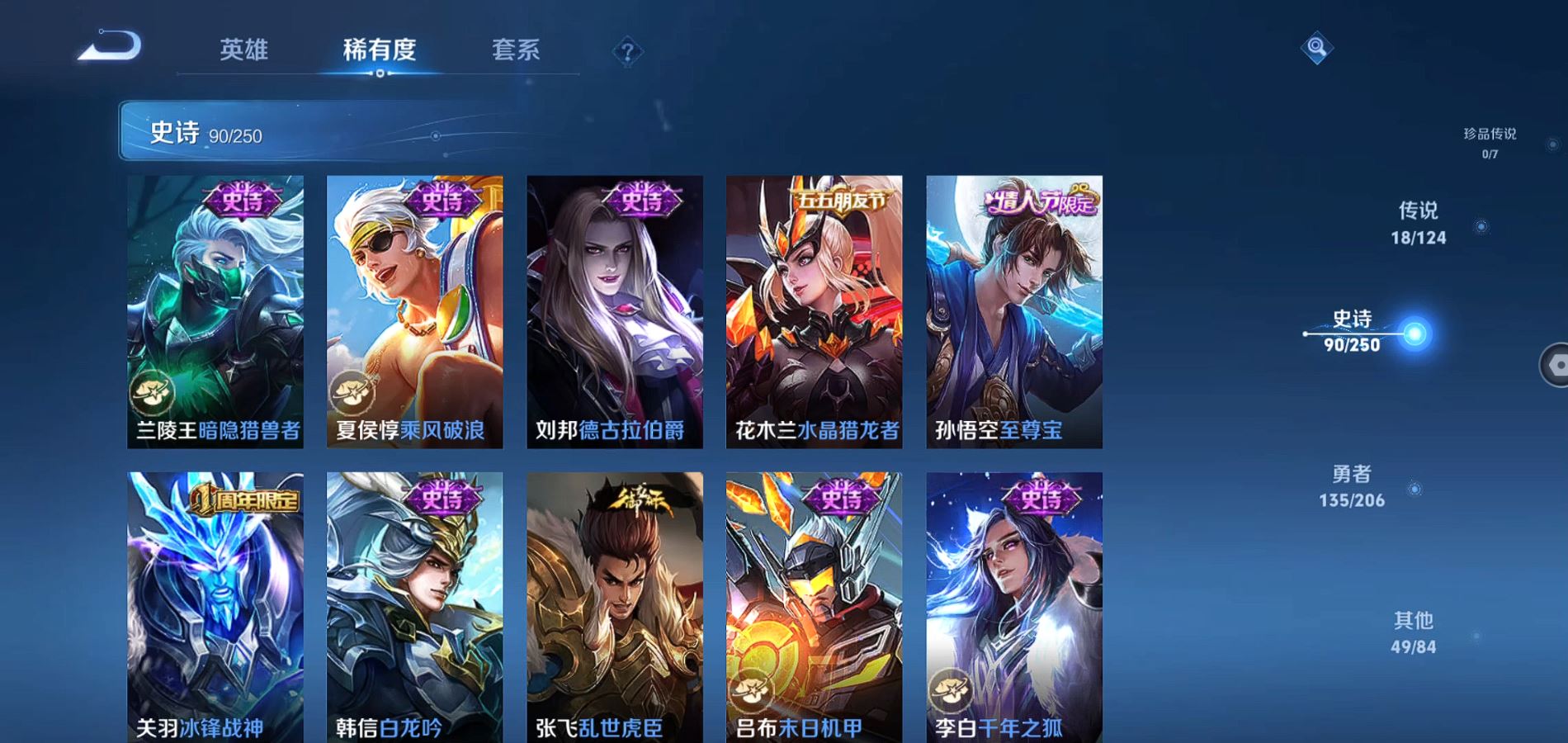 WZQM3129693王者荣耀账号详情图17 WZQM3129693王者荣耀账号详情图17