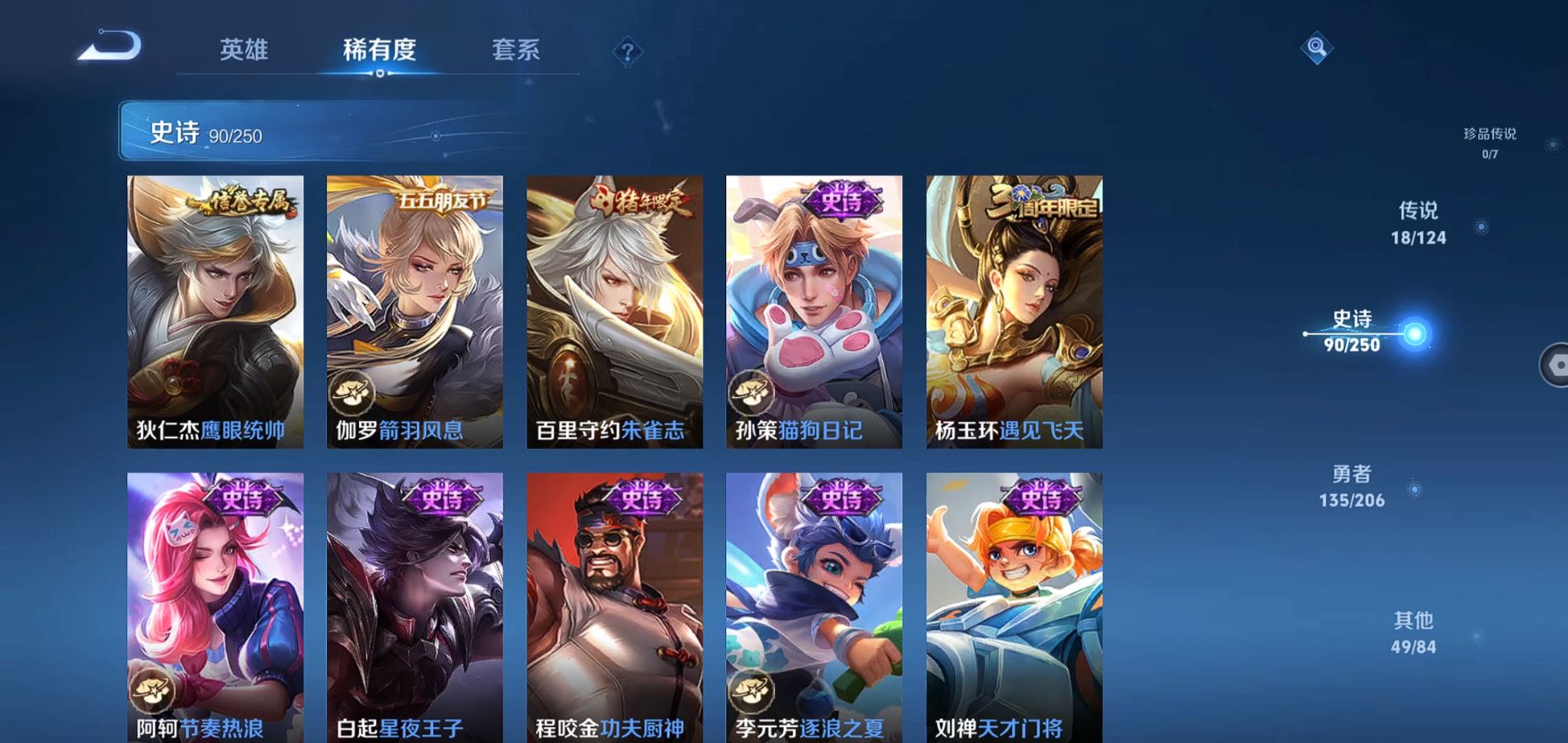 WZQM3129693王者荣耀账号详情图13 WZQM3129693王者荣耀账号详情图13