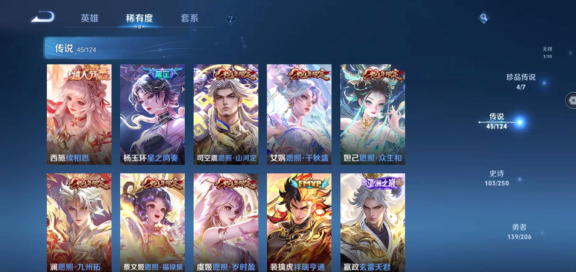WZQM3129582王者荣耀账号详情图7 WZQM3129582王者荣耀账号详情图7
