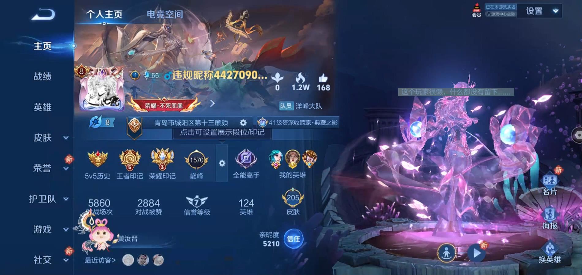 WZQM3129559王者荣耀账号详情图2 WZQM3129559王者荣耀账号详情图2