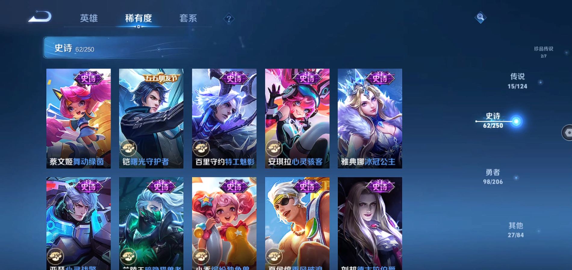 WZQM3129559王者荣耀账号详情图12 WZQM3129559王者荣耀账号详情图12
