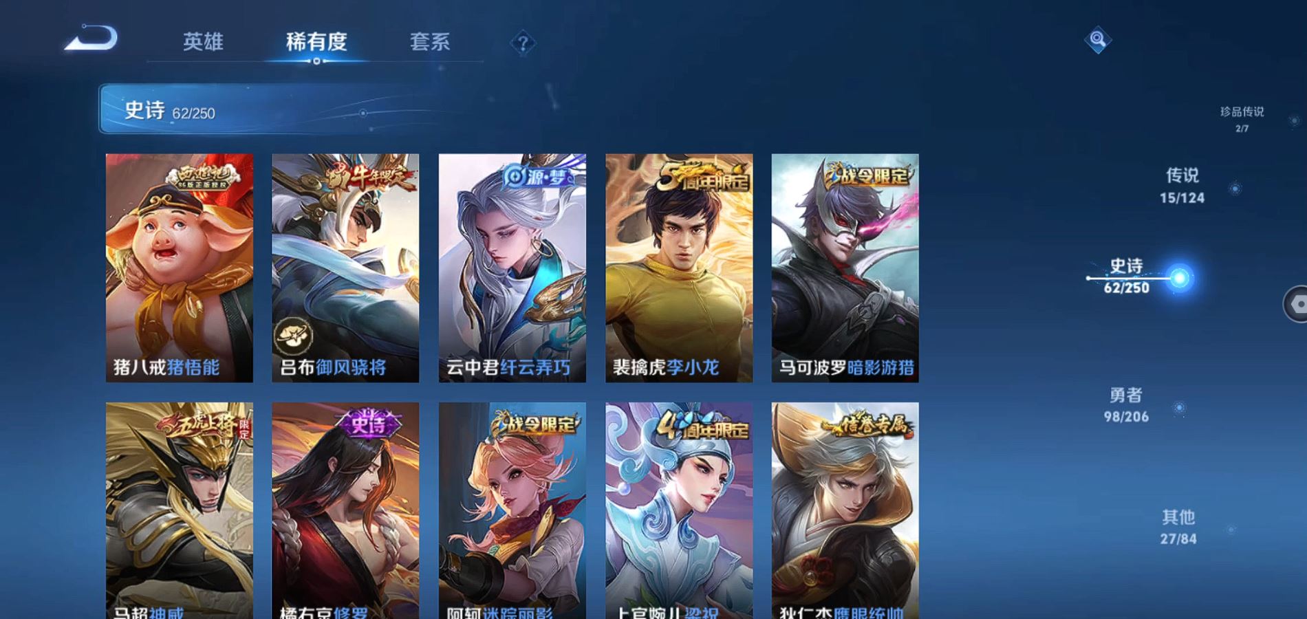 WZQM3129559王者荣耀账号详情图10 WZQM3129559王者荣耀账号详情图10