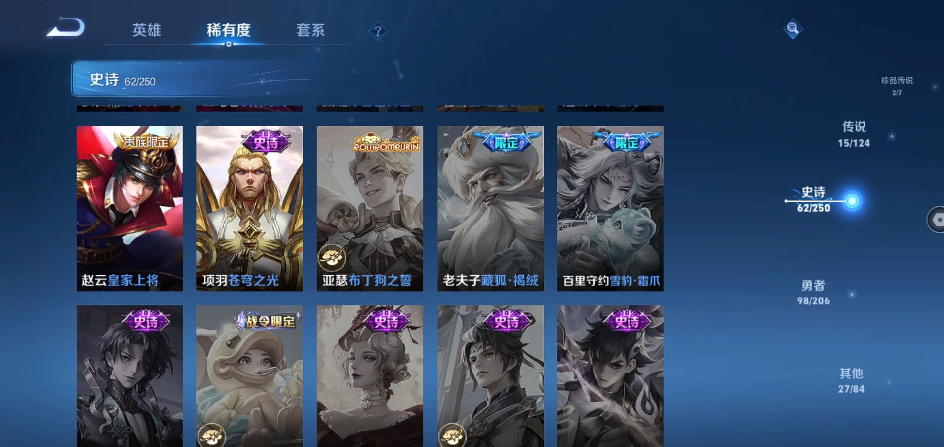 WZQM3129559王者荣耀账号详情图15 WZQM3129559王者荣耀账号详情图15