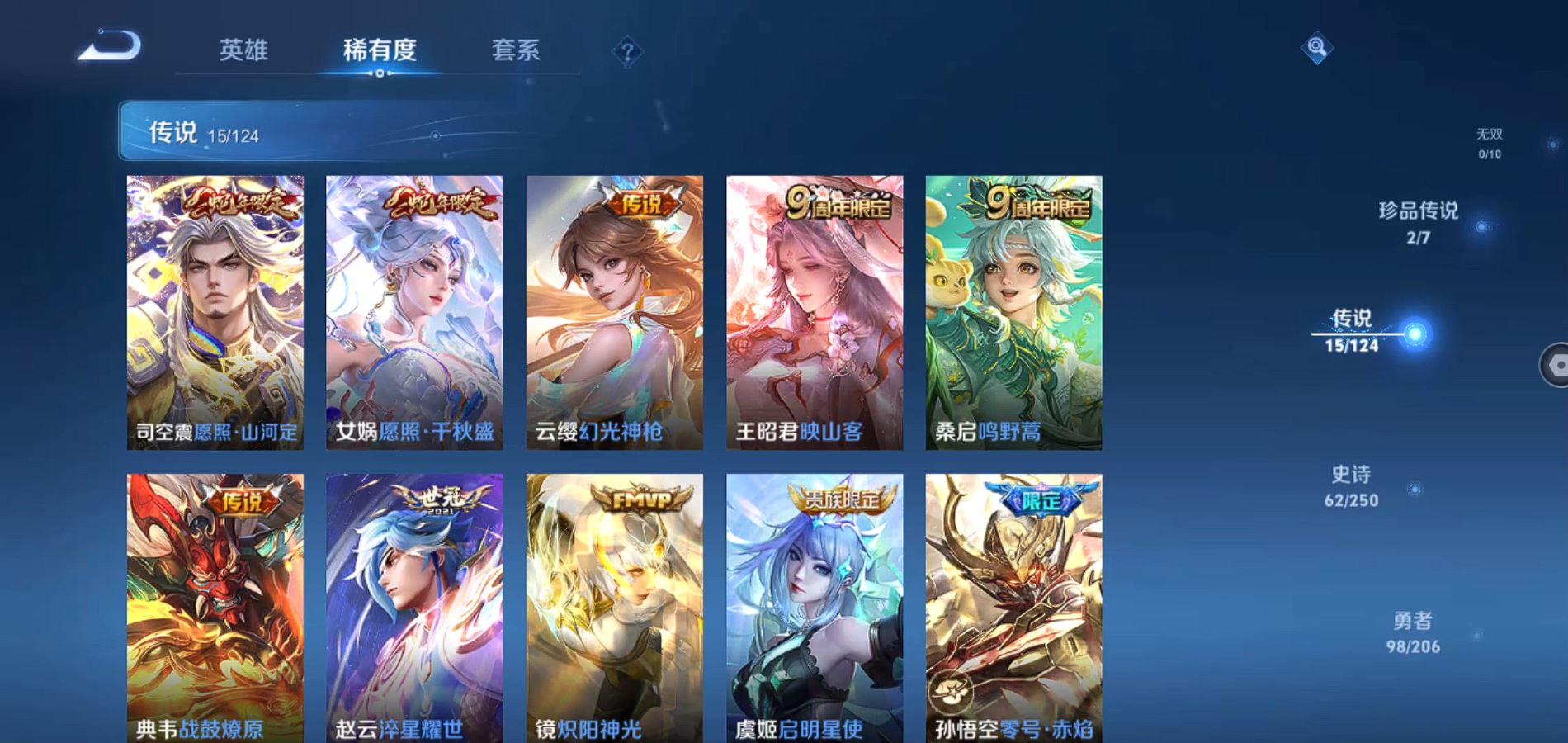 WZQM3129559王者荣耀账号详情图6 WZQM3129559王者荣耀账号详情图6